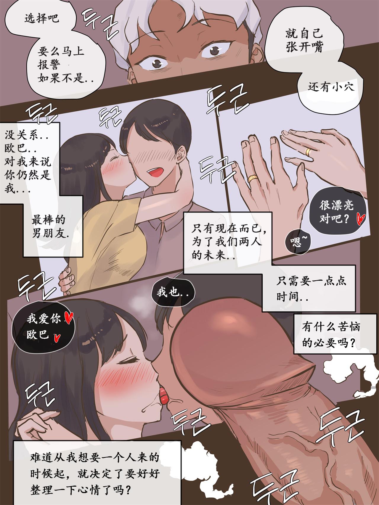 《和男朋友維持良好關係的方法就是找其他人來滿足小穴》漫画 全集