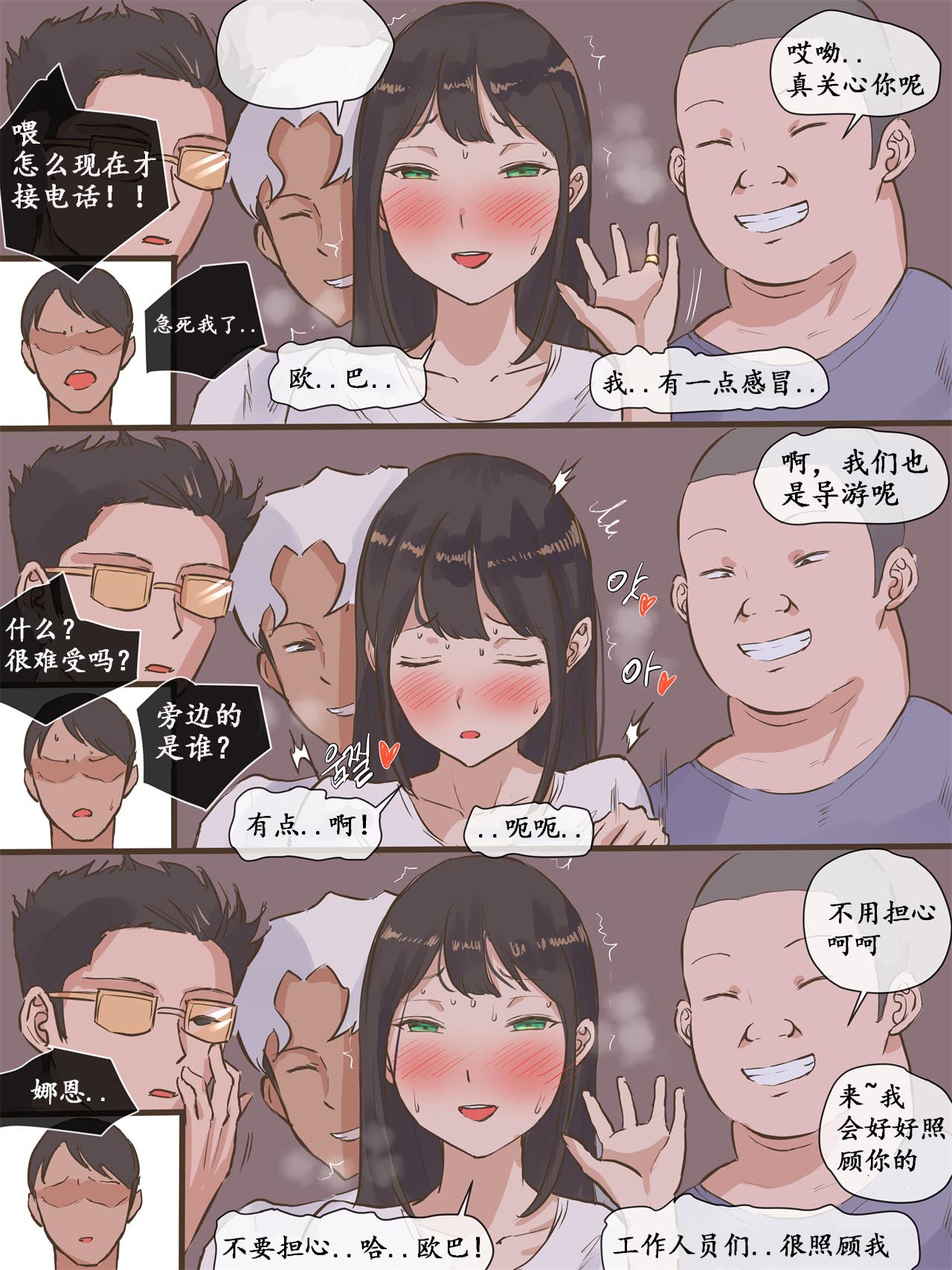 《和男朋友維持良好關係的方法就是找其他人來滿足小穴》漫画 全集