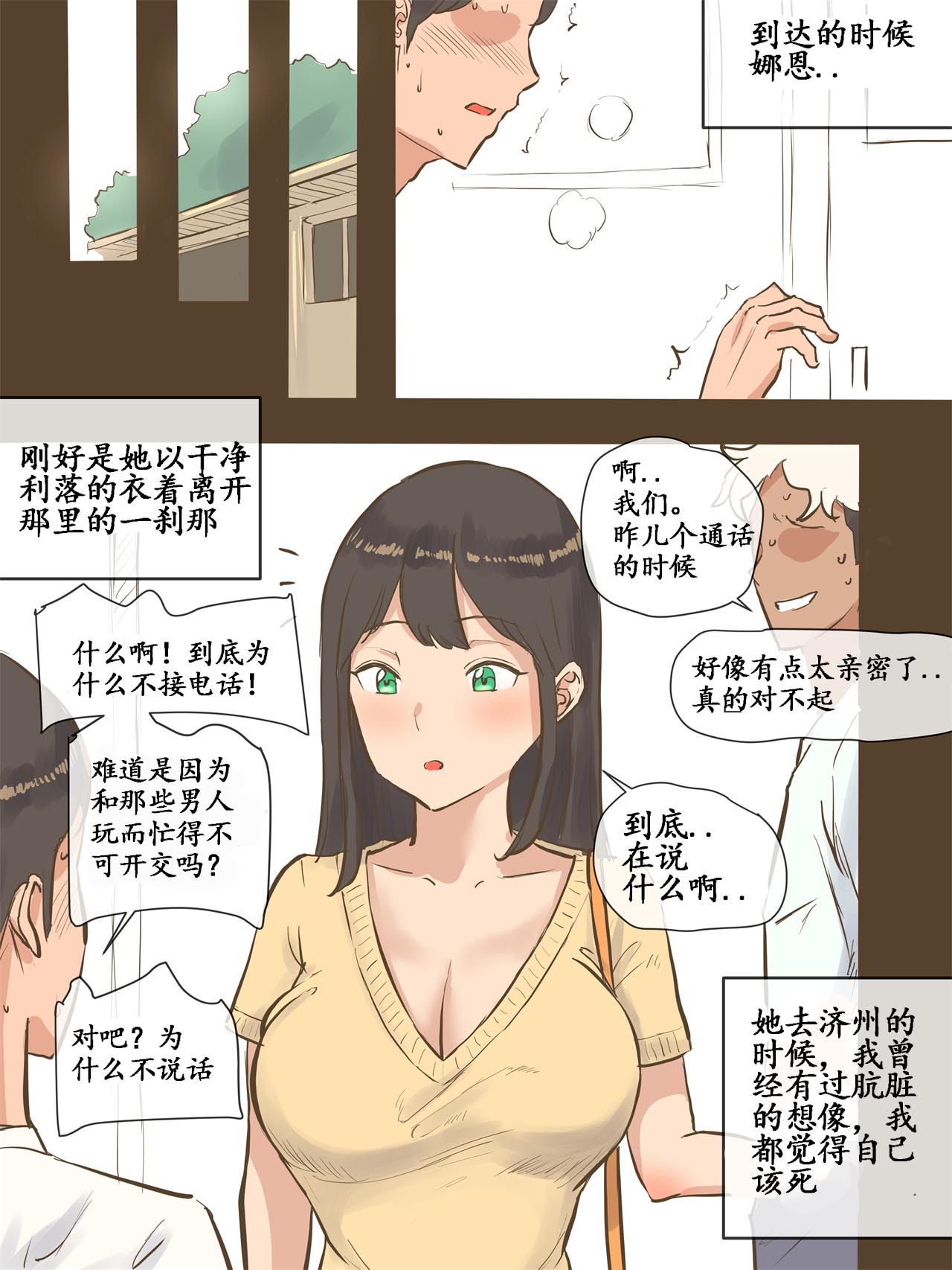 《和男朋友維持良好關係的方法就是找其他人來滿足小穴》漫画 全集