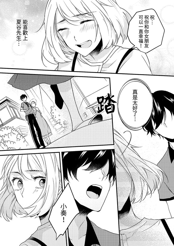 《和轻浮又甜蜜的邮递员先生在玄关炽烈地做爱》漫画 第10話