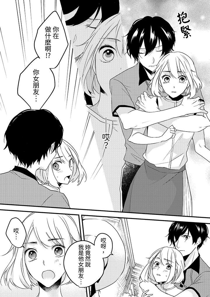 《和轻浮又甜蜜的邮递员先生在玄关炽烈地做爱》漫画 第10話