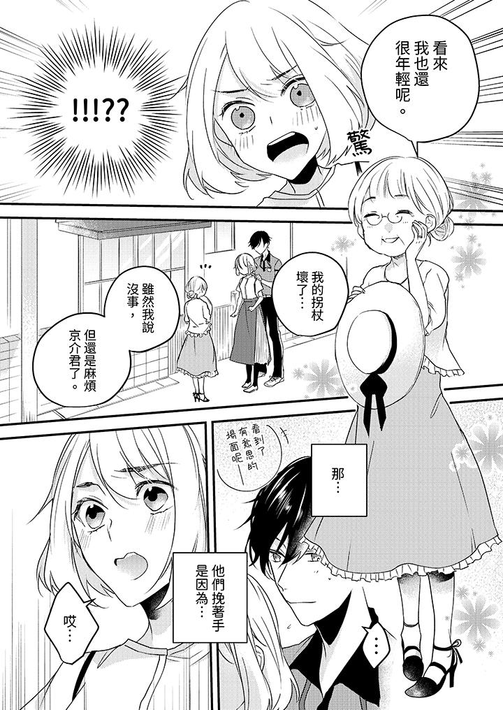 《和轻浮又甜蜜的邮递员先生在玄关炽烈地做爱》漫画 第10話