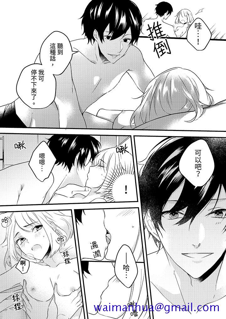 《和轻浮又甜蜜的邮递员先生在玄关炽烈地做爱》漫画 第10話