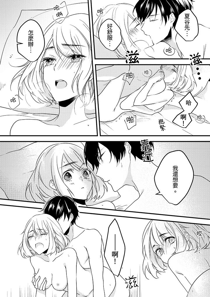 《和轻浮又甜蜜的邮递员先生在玄关炽烈地做爱》漫画 第11話