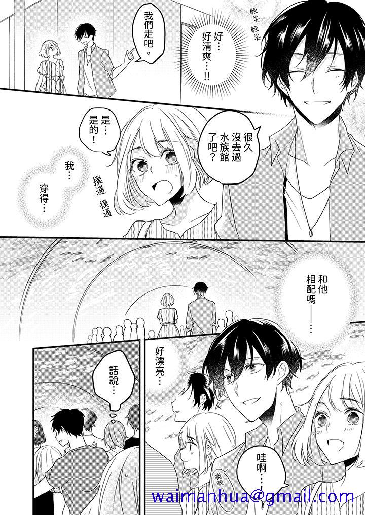 《和轻浮又甜蜜的邮递员先生在玄关炽烈地做爱》漫画 第11話