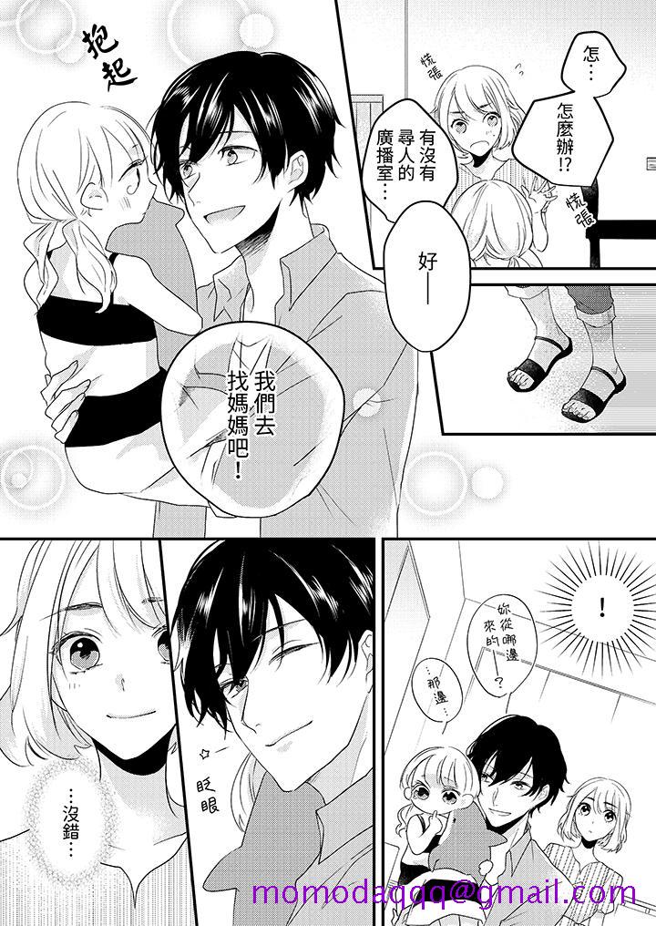 《和轻浮又甜蜜的邮递员先生在玄关炽烈地做爱》漫画 最終話