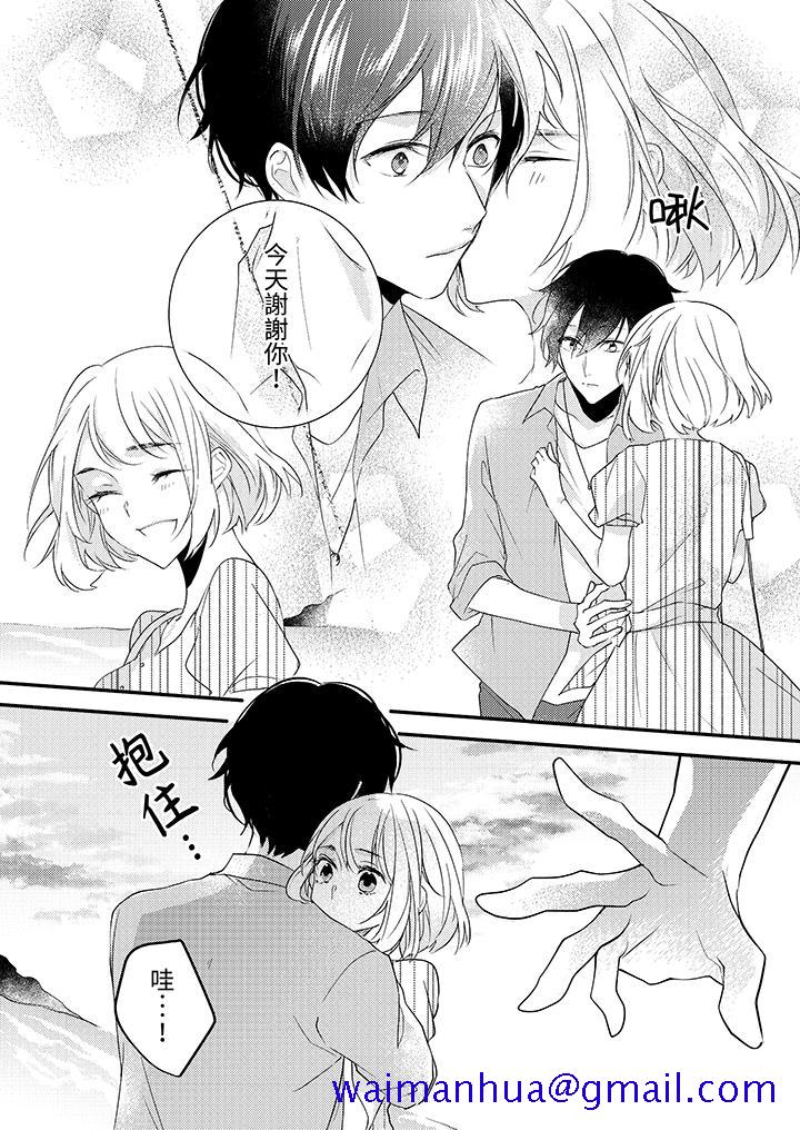《和轻浮又甜蜜的邮递员先生在玄关炽烈地做爱》漫画 最終話