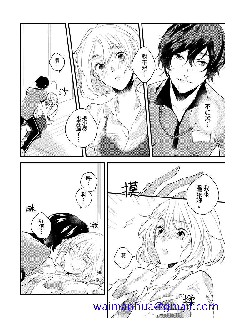《和轻浮又甜蜜的邮递员先生在玄关炽烈地做爱》漫画 第2話