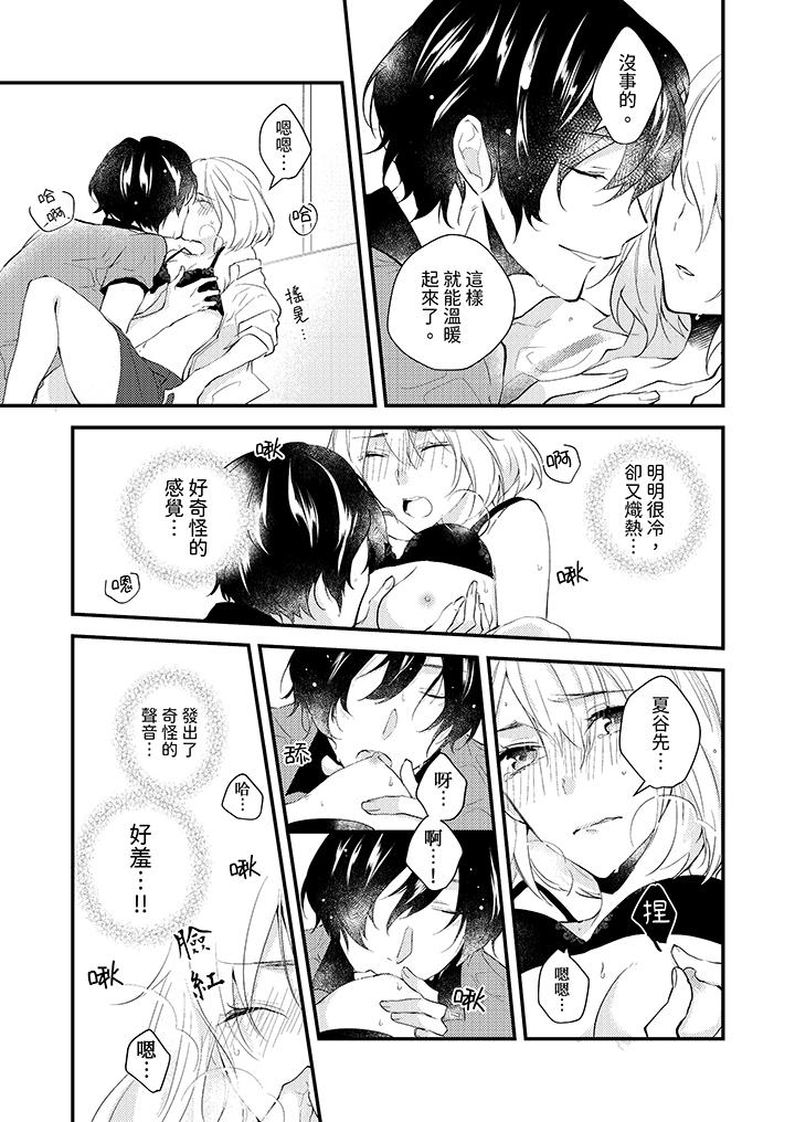 《和轻浮又甜蜜的邮递员先生在玄关炽烈地做爱》漫画 第2話