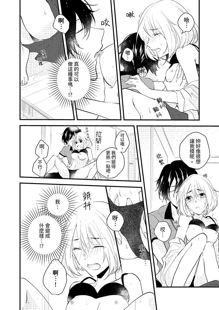 《和轻浮又甜蜜的邮递员先生在玄关炽烈地做爱》漫画 第2話