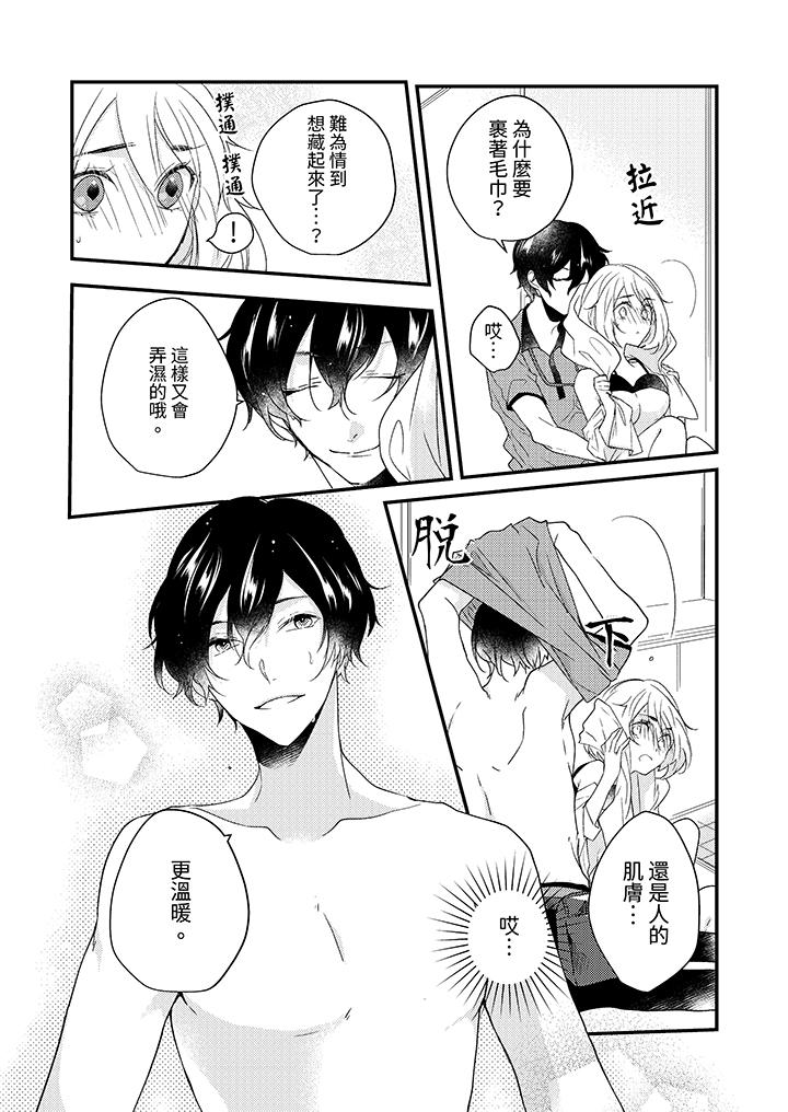 《和轻浮又甜蜜的邮递员先生在玄关炽烈地做爱》漫画 第3話