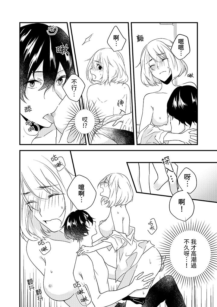 《和轻浮又甜蜜的邮递员先生在玄关炽烈地做爱》漫画 第3話
