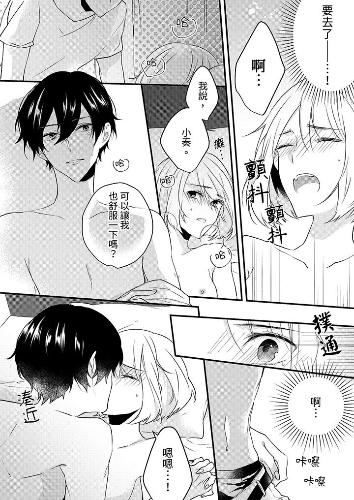 《和轻浮又甜蜜的邮递员先生在玄关炽烈地做爱》漫画 第7話