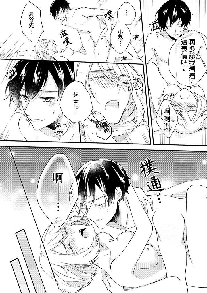 《和轻浮又甜蜜的邮递员先生在玄关炽烈地做爱》漫画 第7話