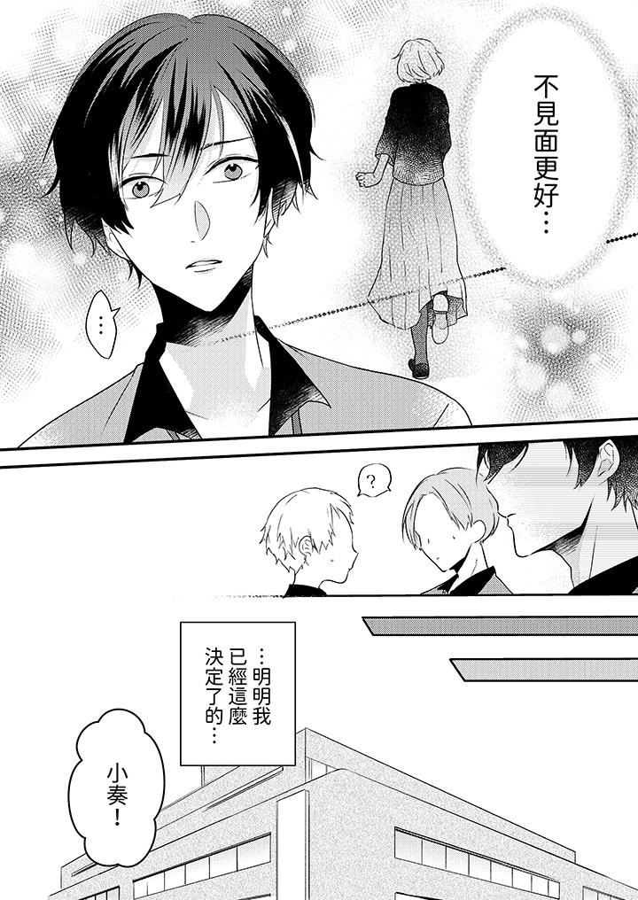《和轻浮又甜蜜的邮递员先生在玄关炽烈地做爱》漫画 第8話