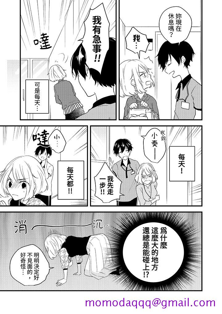 《和轻浮又甜蜜的邮递员先生在玄关炽烈地做爱》漫画 第8話