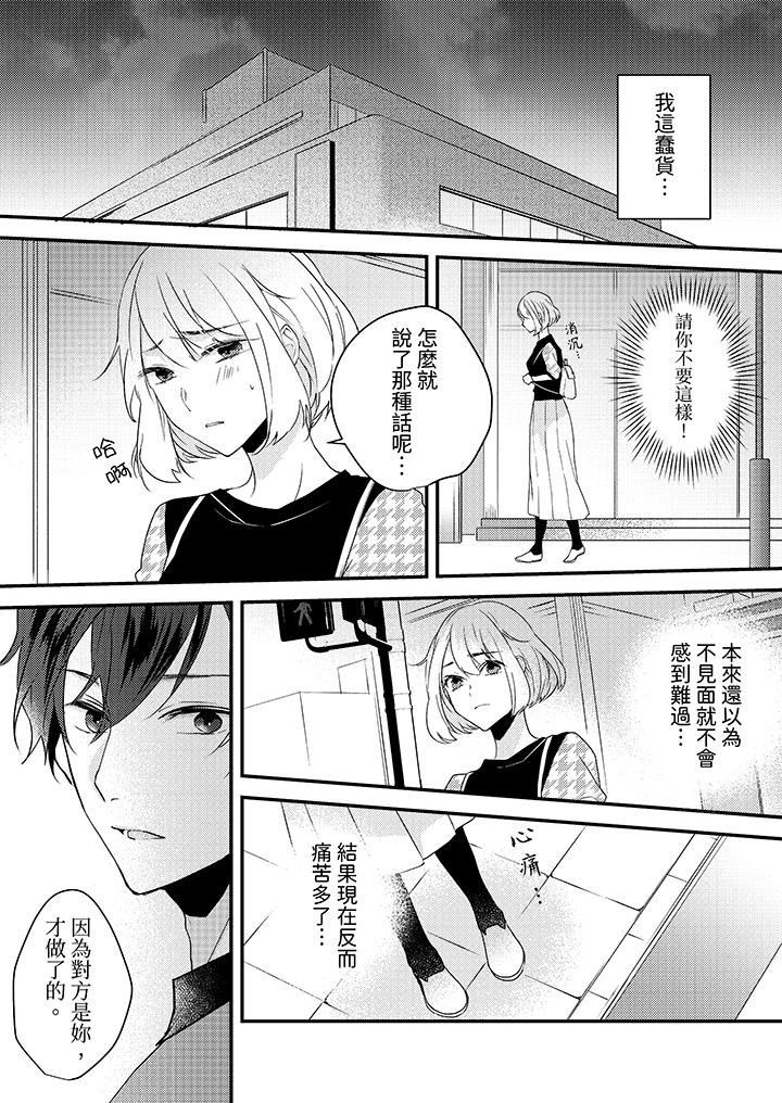 《和轻浮又甜蜜的邮递员先生在玄关炽烈地做爱》漫画 第9話