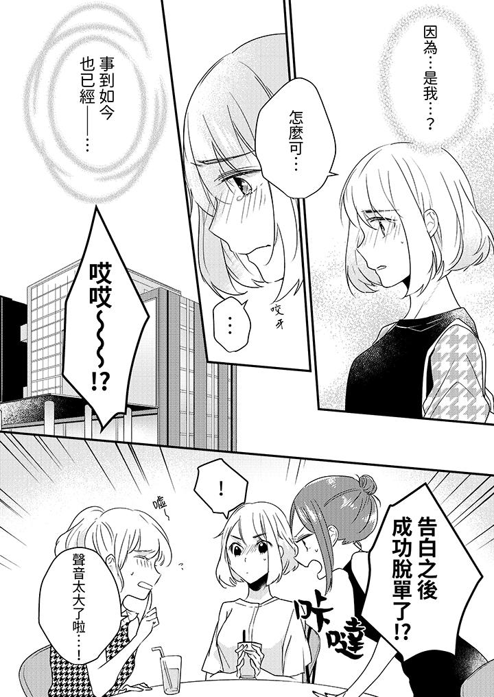 《和轻浮又甜蜜的邮递员先生在玄关炽烈地做爱》漫画 第9話