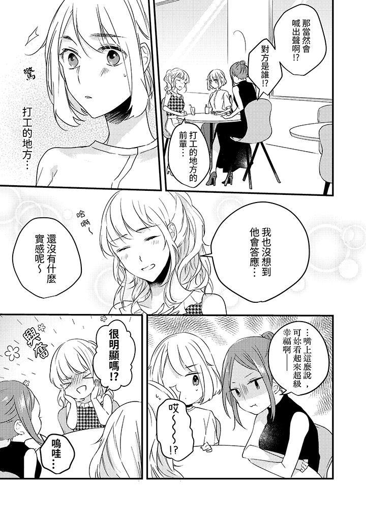 《和轻浮又甜蜜的邮递员先生在玄关炽烈地做爱》漫画 第9話
