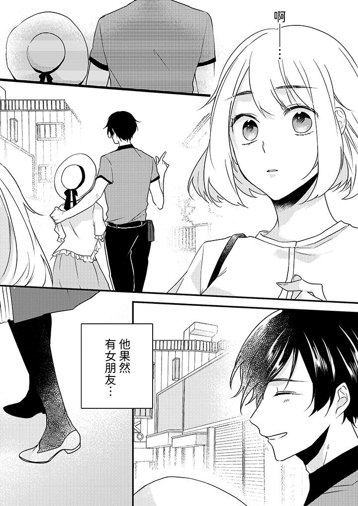 《和轻浮又甜蜜的邮递员先生在玄关炽烈地做爱》漫画 第9話