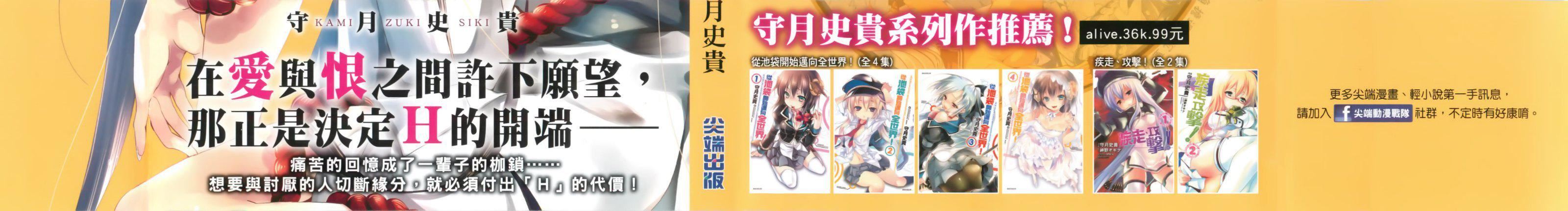 《和神明結怨》漫画 和神明結怨1