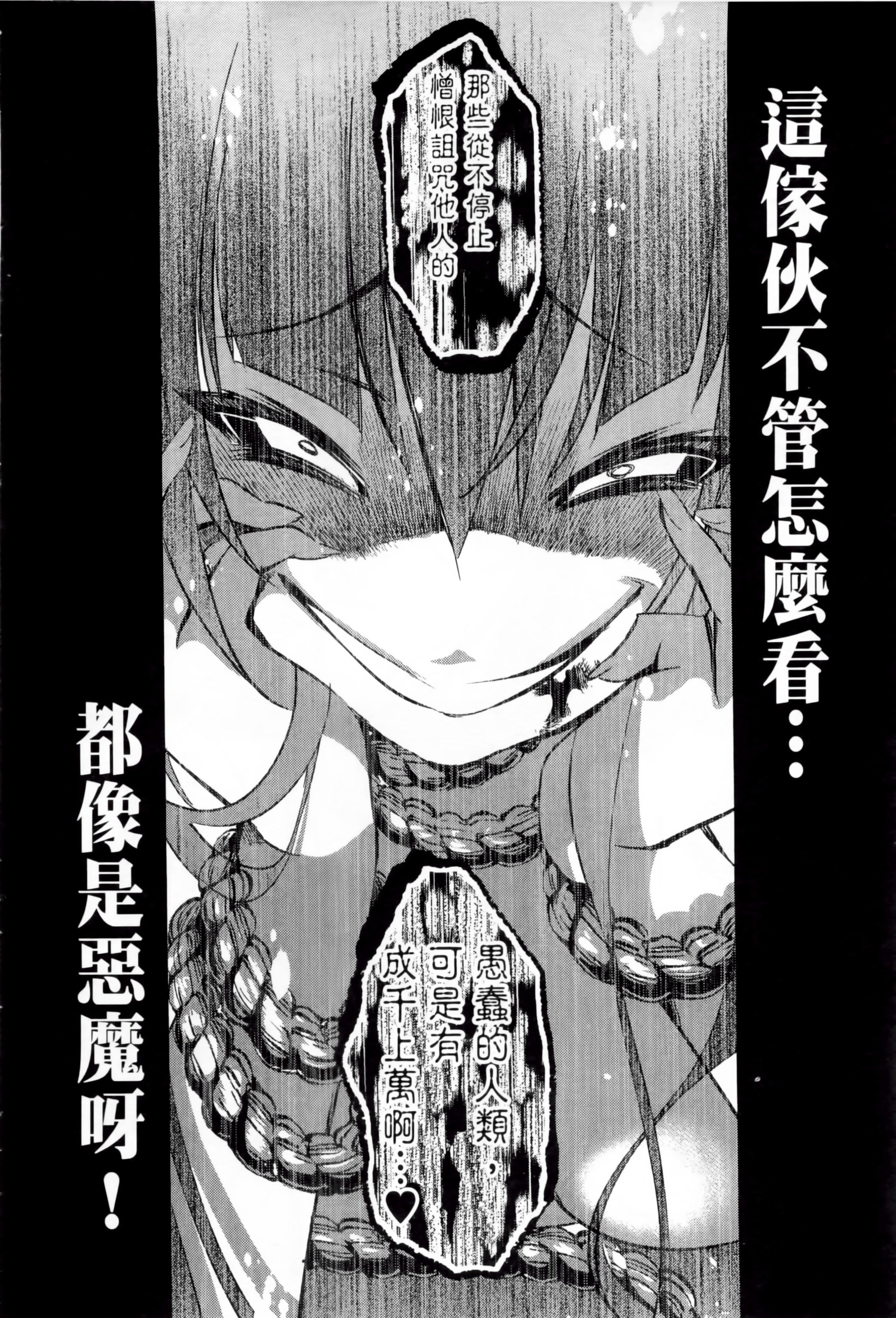 《和神明結怨》漫画 和神明結怨1