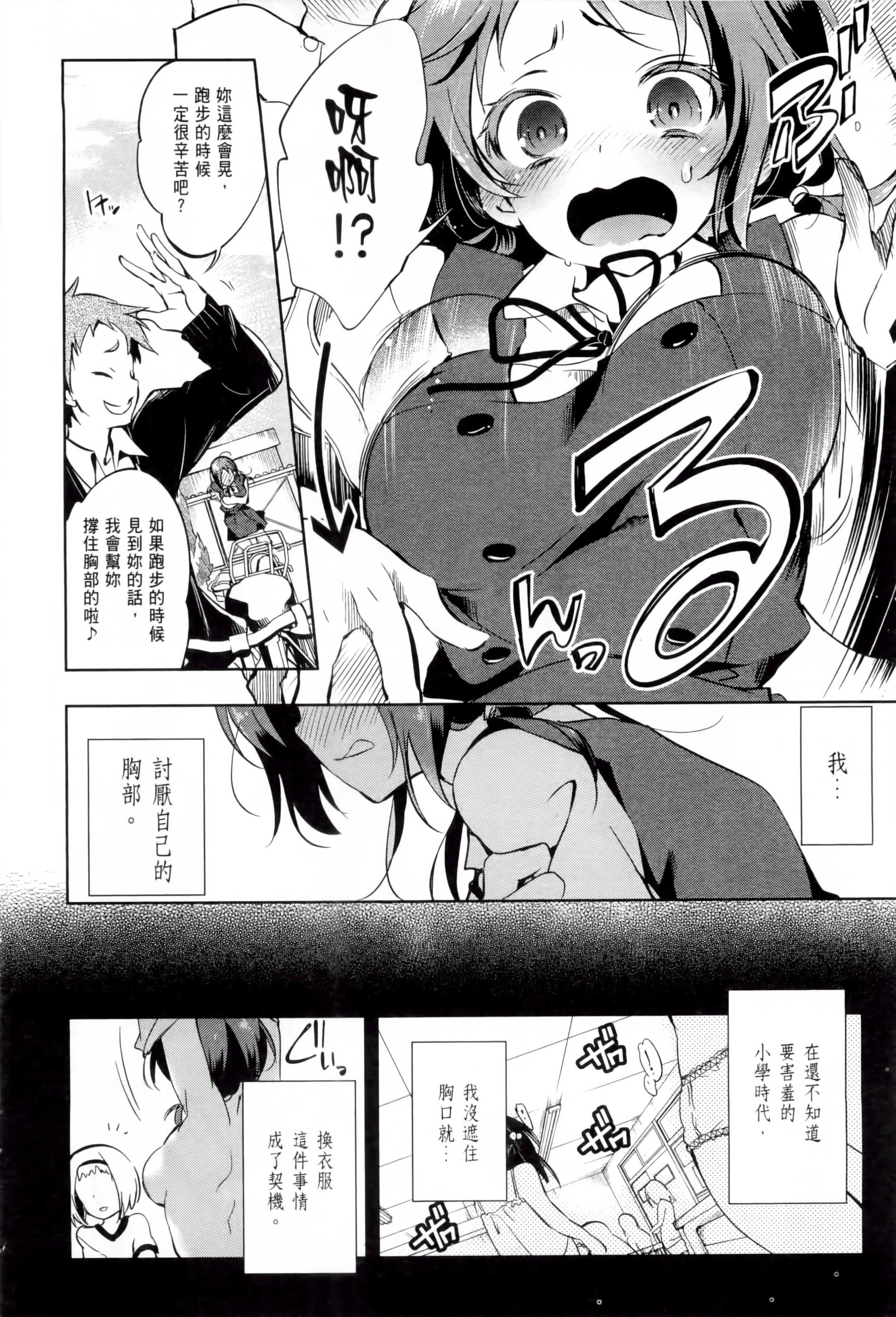 《和神明結怨》漫画 和神明結怨1