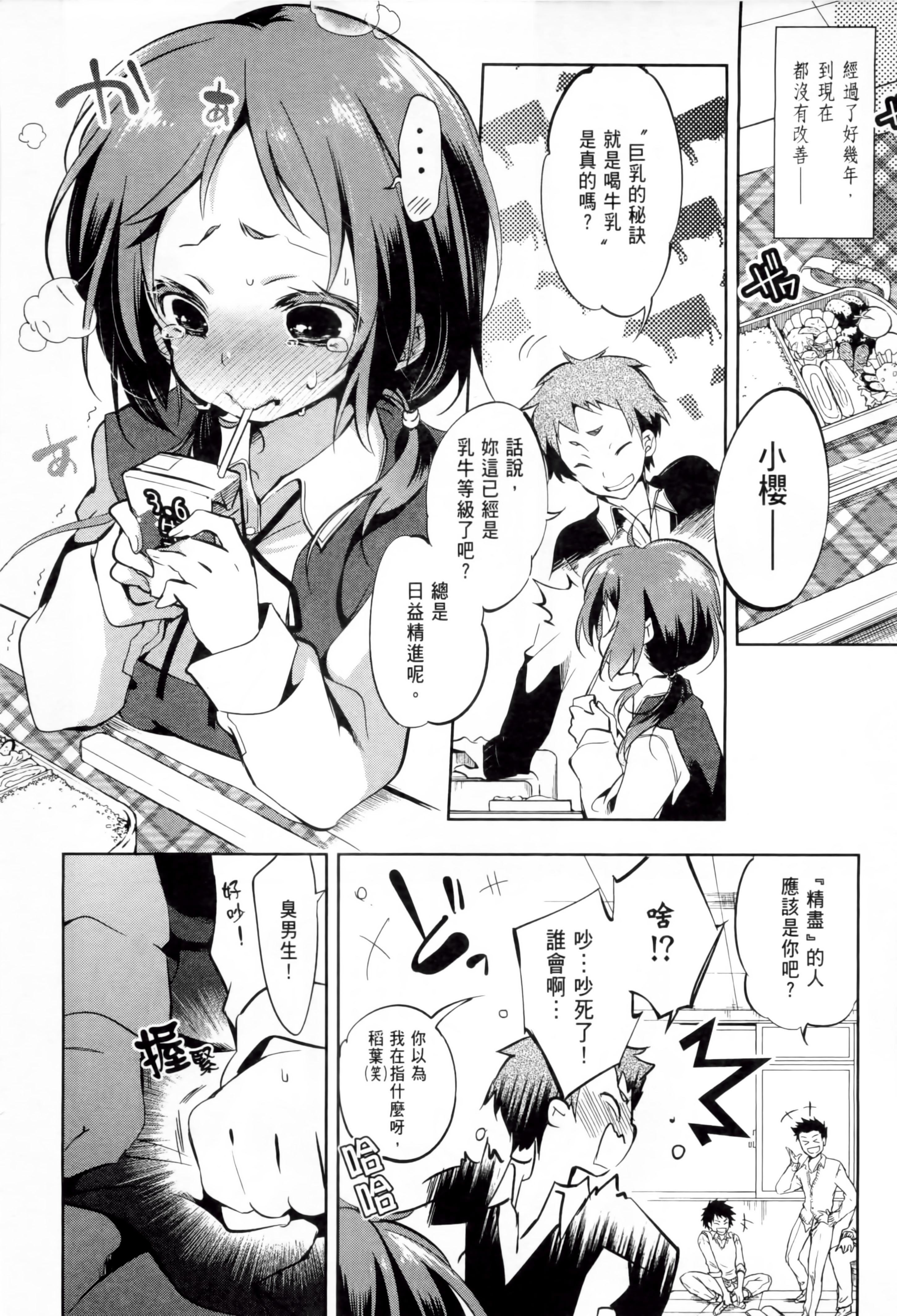 《和神明結怨》漫画 和神明結怨1