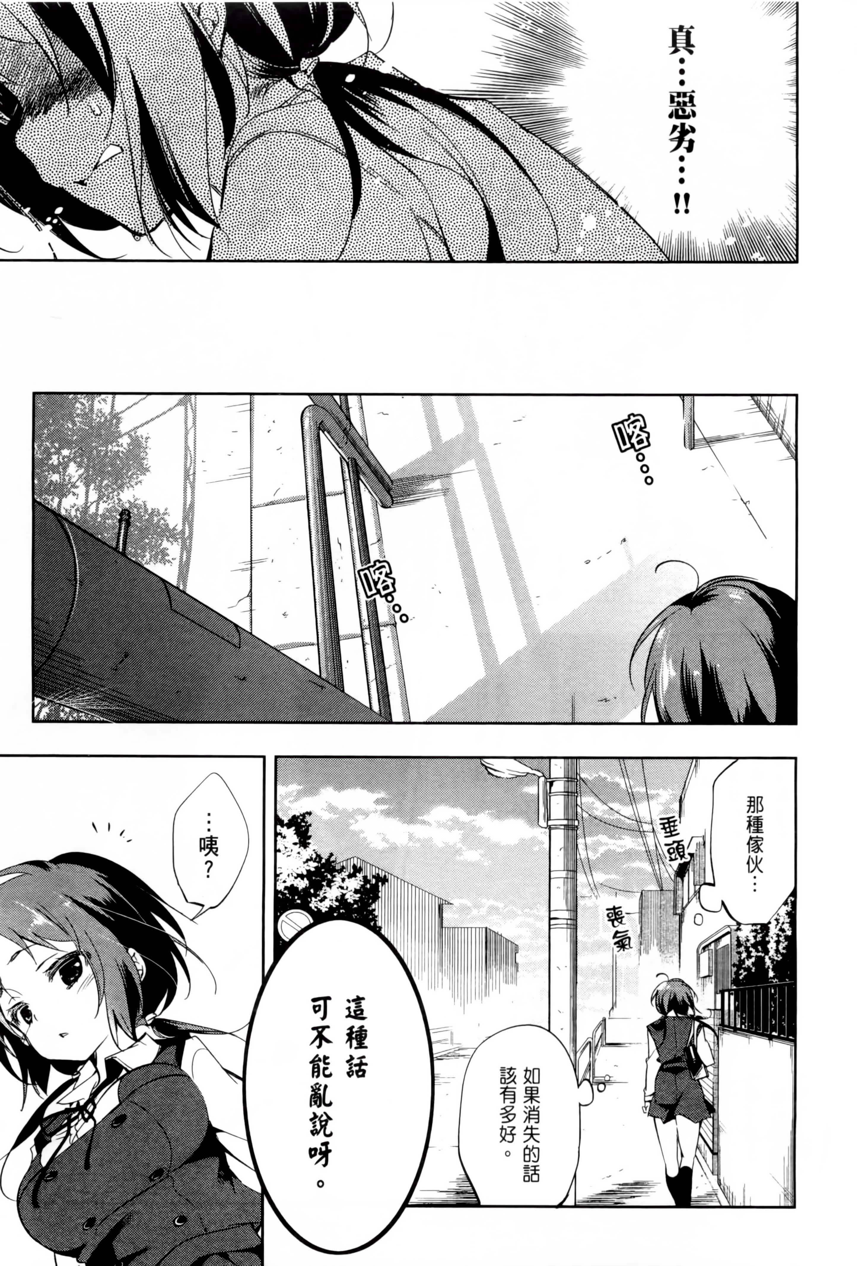 《和神明結怨》漫画 和神明結怨1