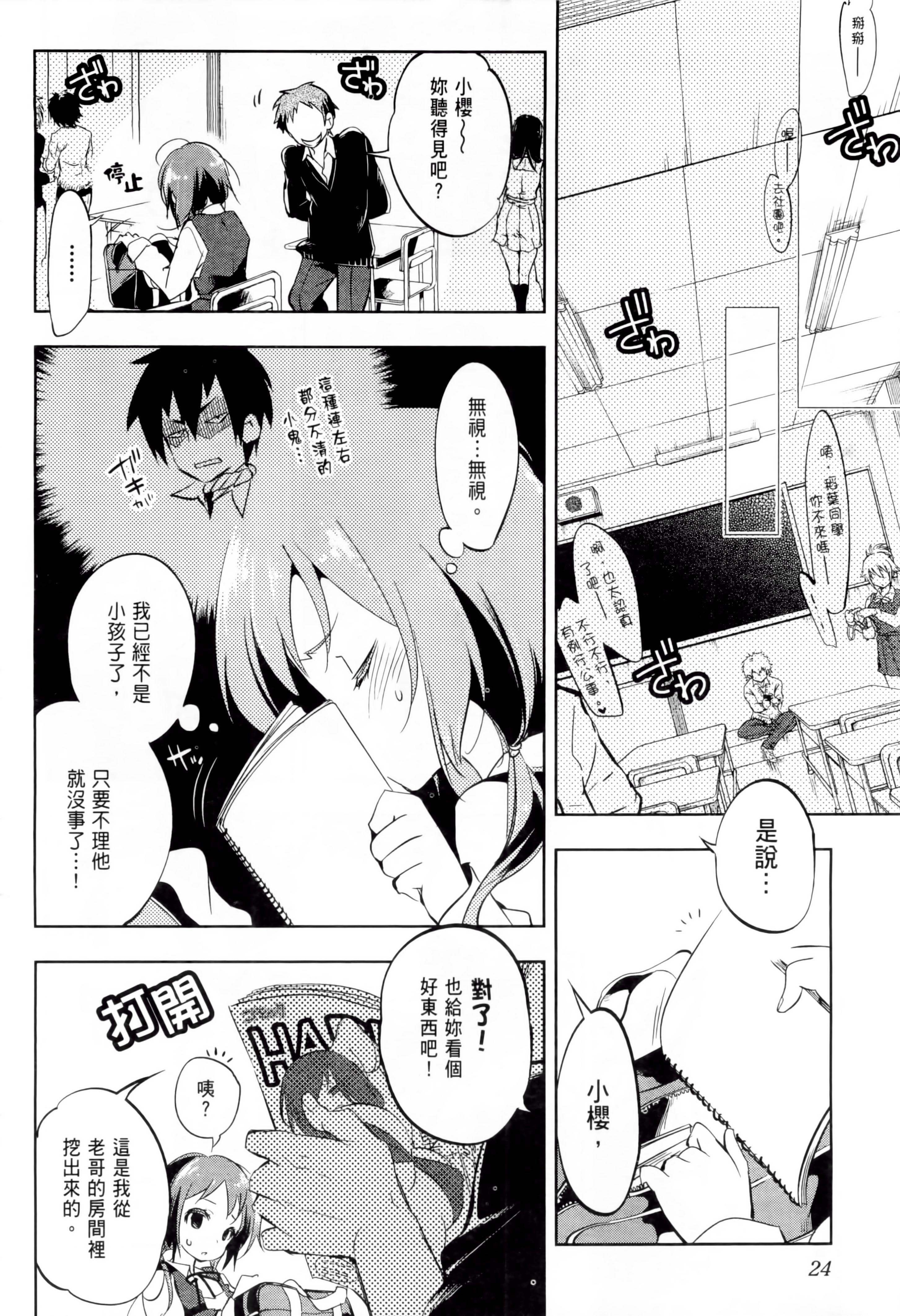 《和神明結怨》漫画 和神明結怨1