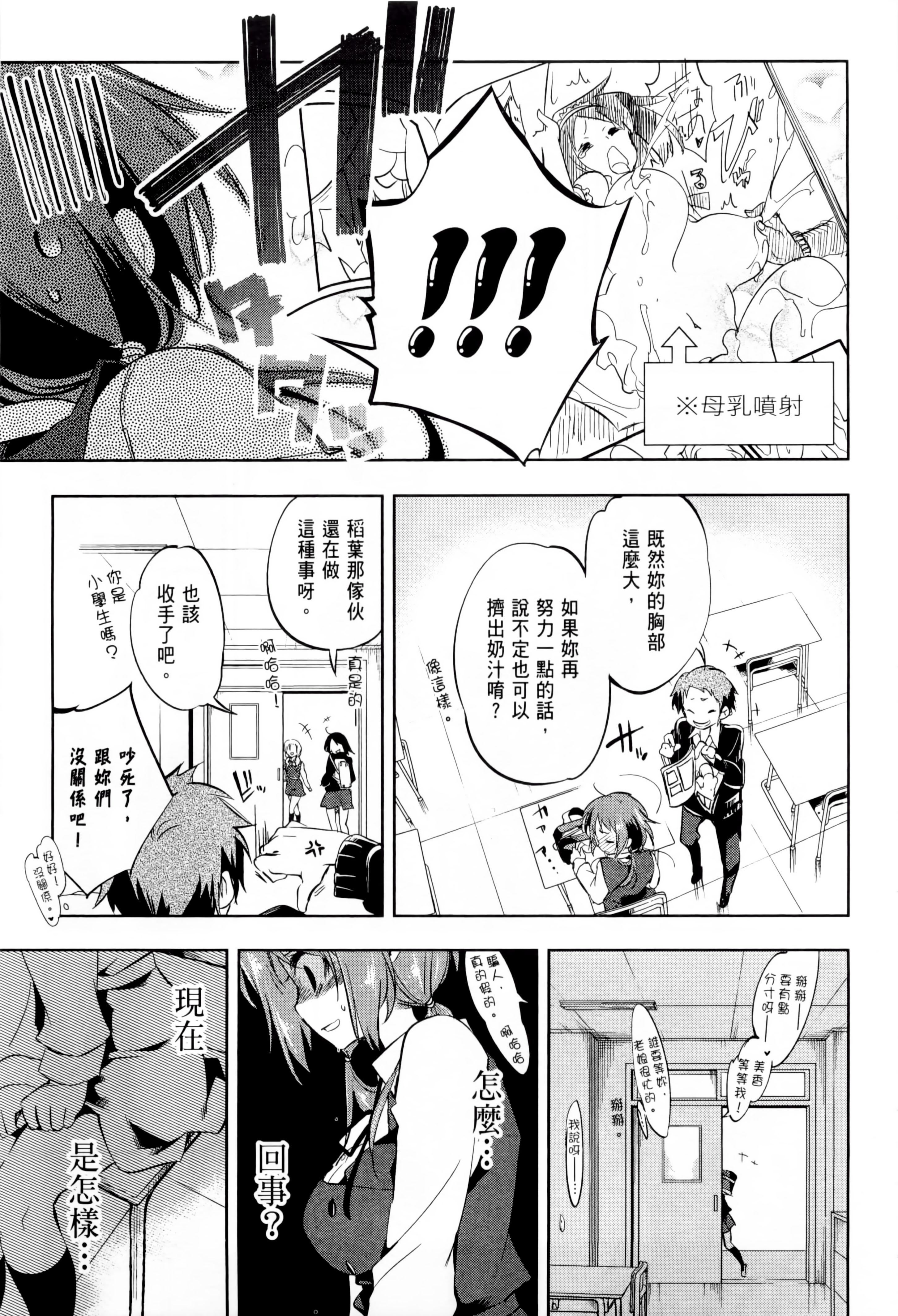 《和神明結怨》漫画 和神明結怨1