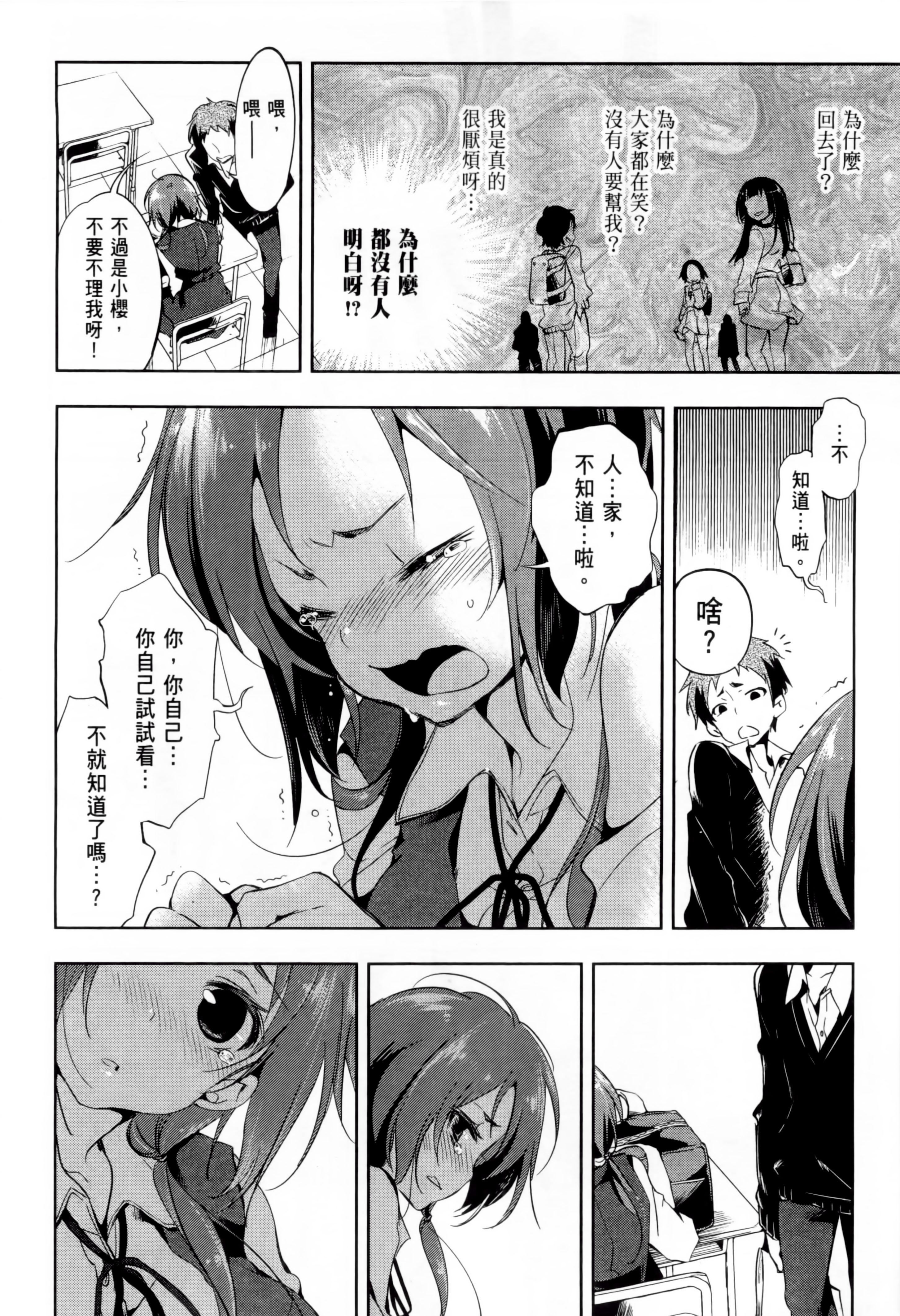 《和神明結怨》漫画 和神明結怨1