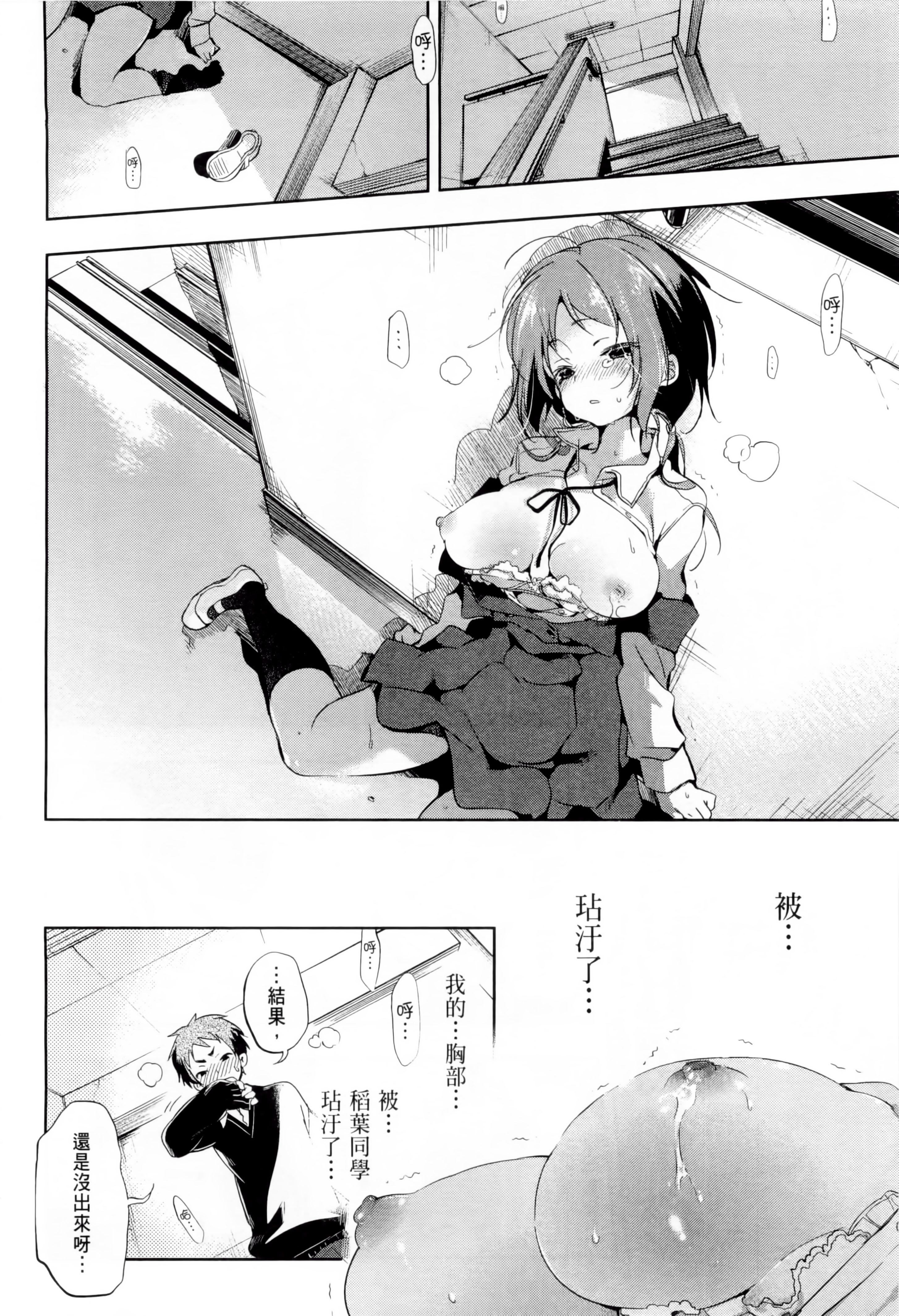 《和神明結怨》漫画 和神明結怨1