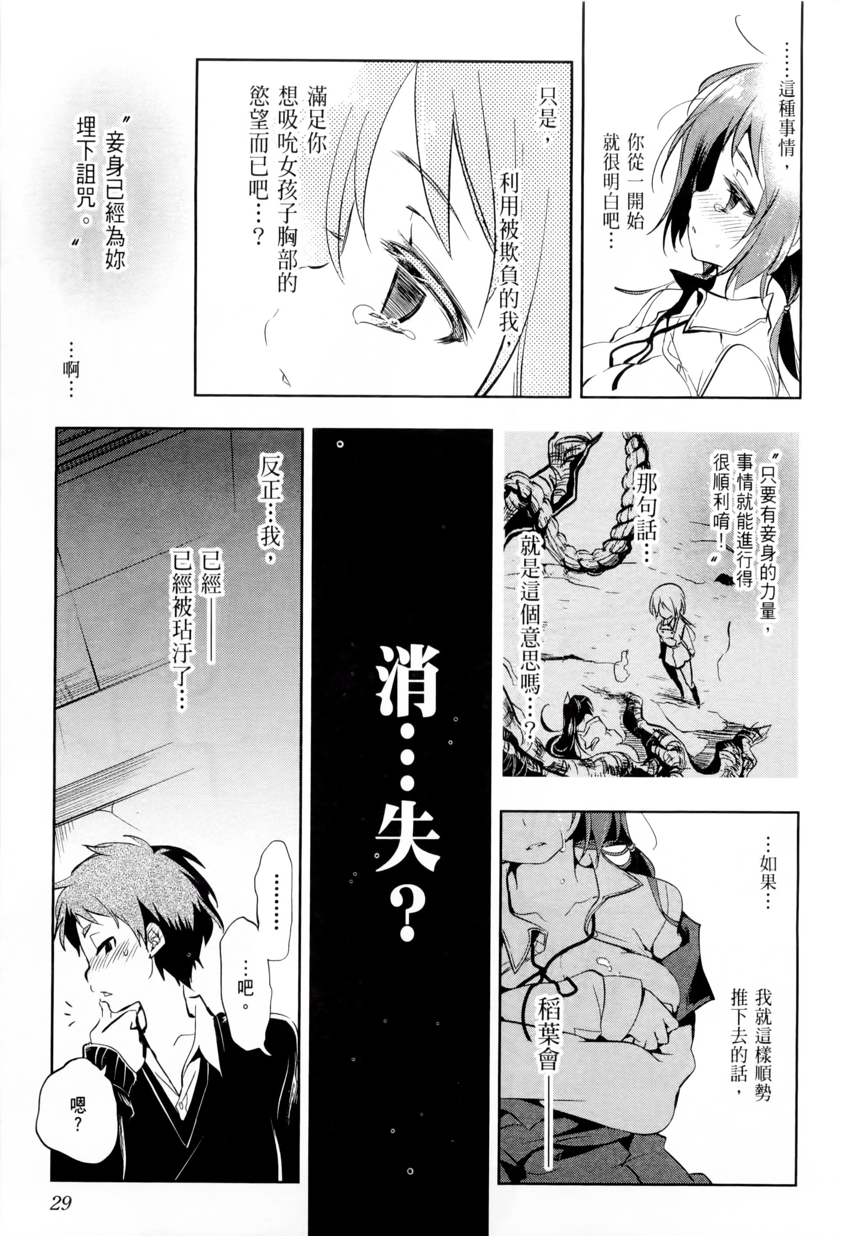 《和神明結怨》漫画 和神明結怨1