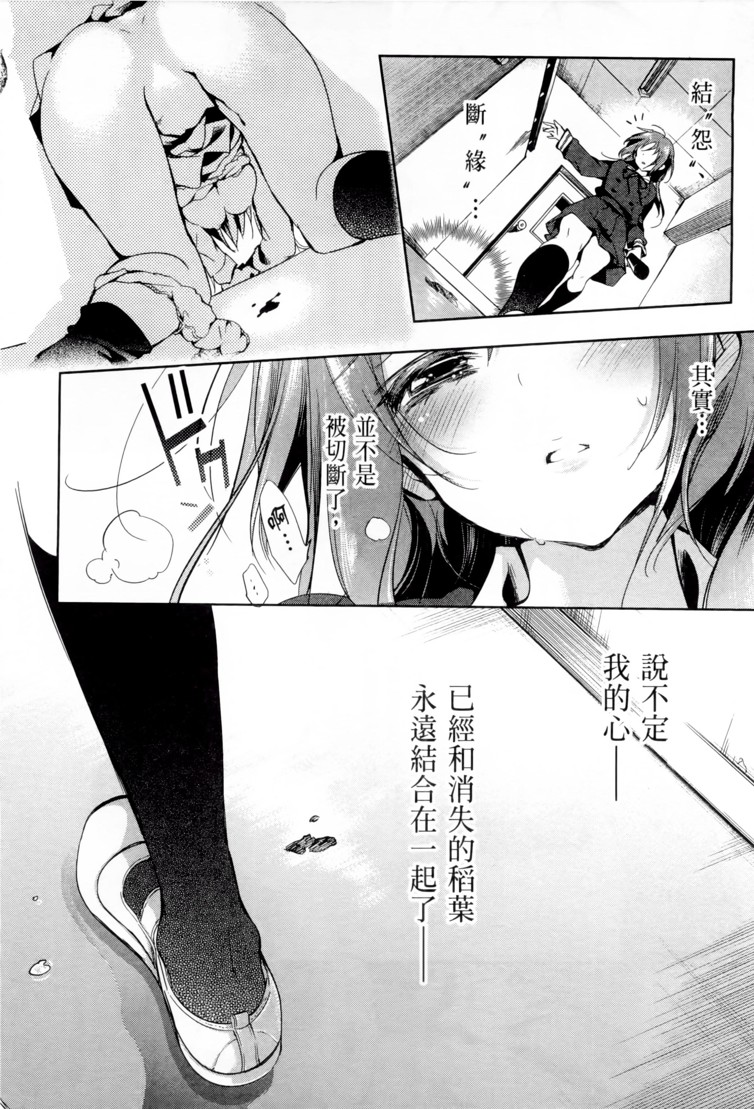 《和神明結怨》漫画 和神明結怨1