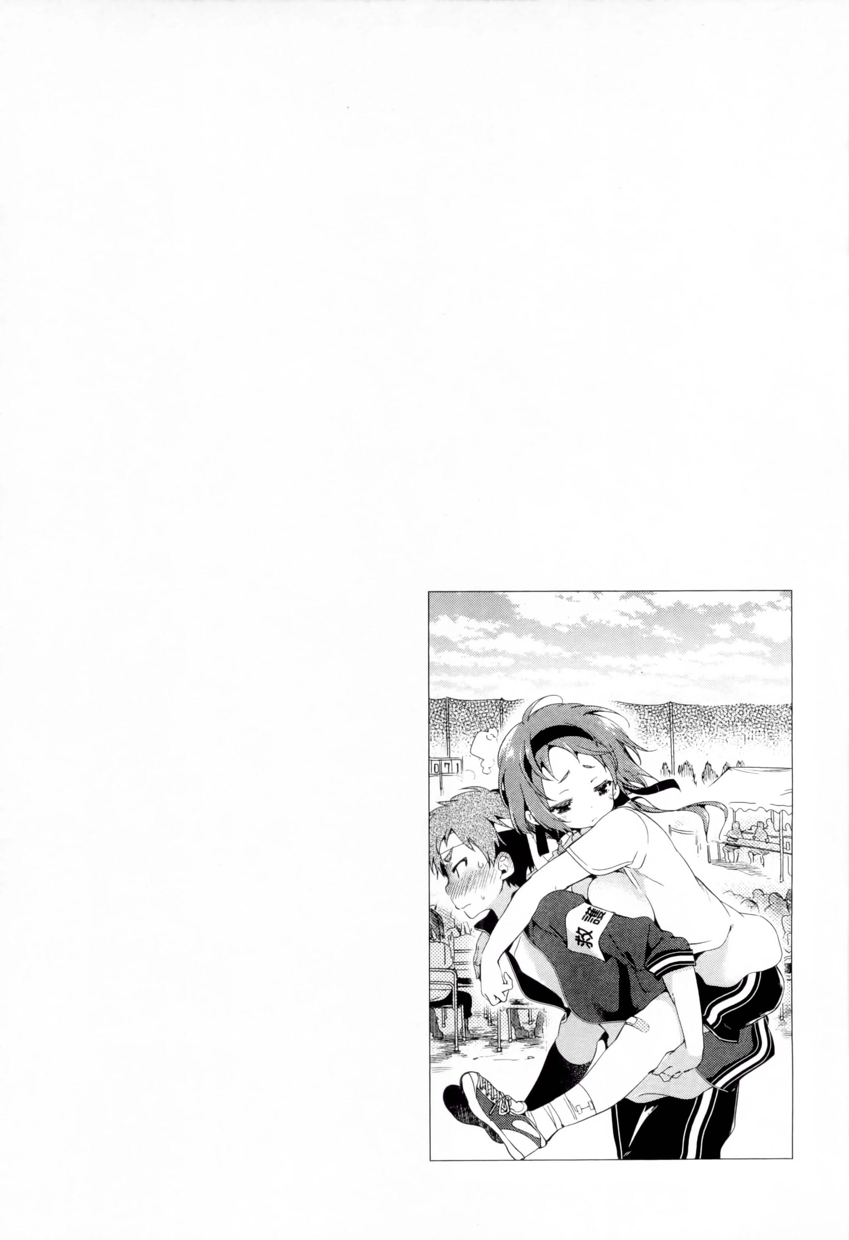 《和神明結怨》漫画 和神明結怨1