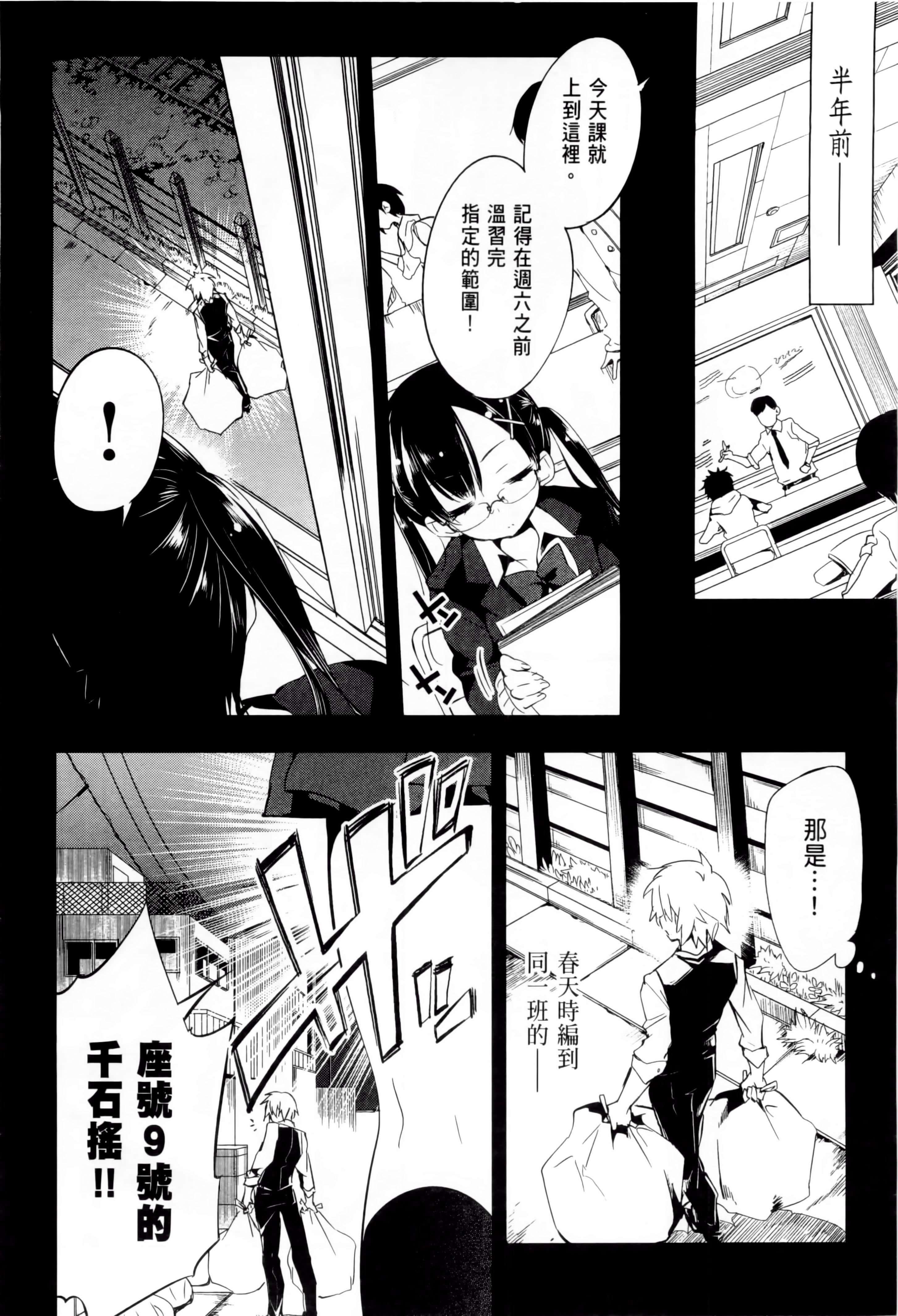 《和神明結怨》漫画 和神明結怨1