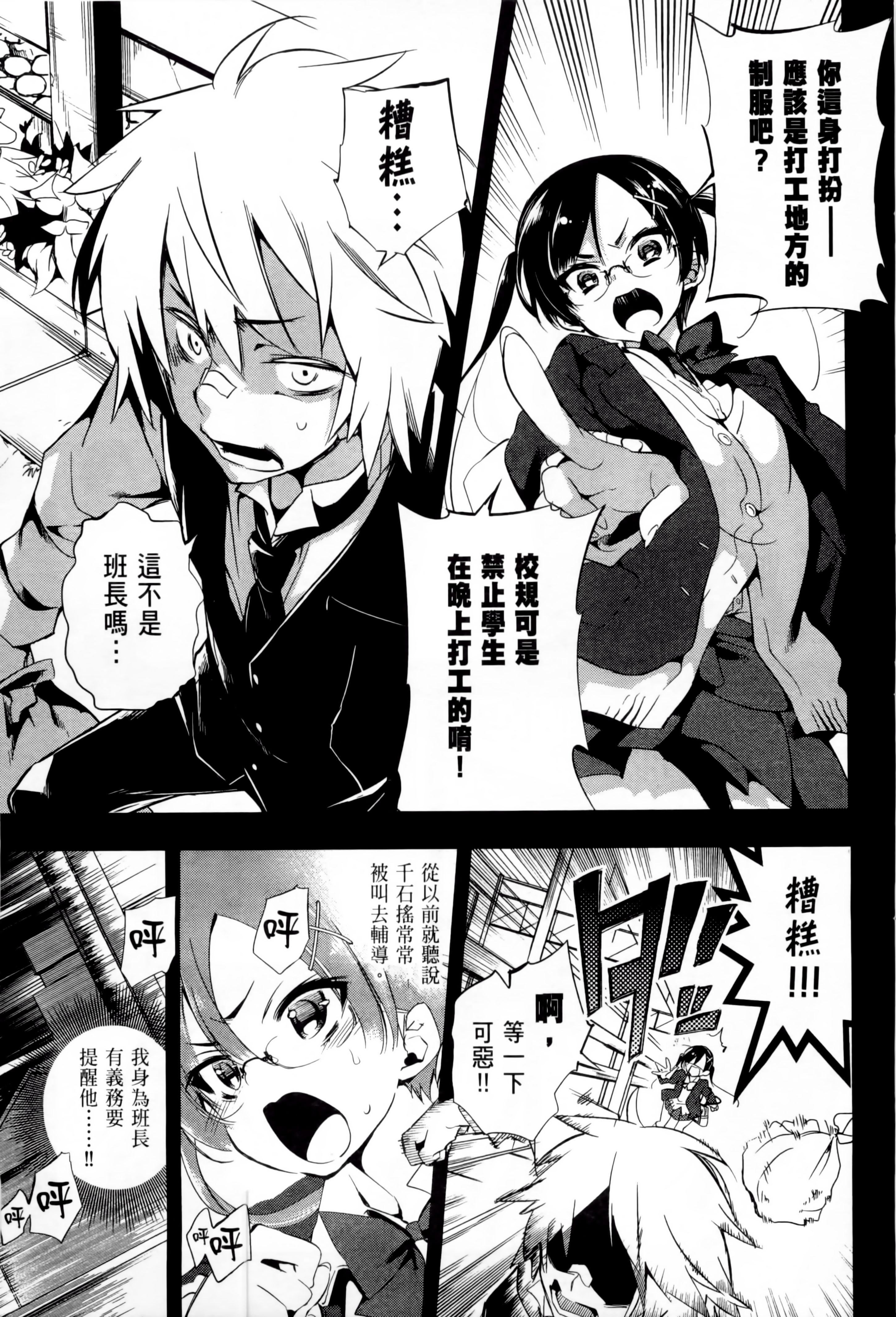《和神明結怨》漫画 和神明結怨1