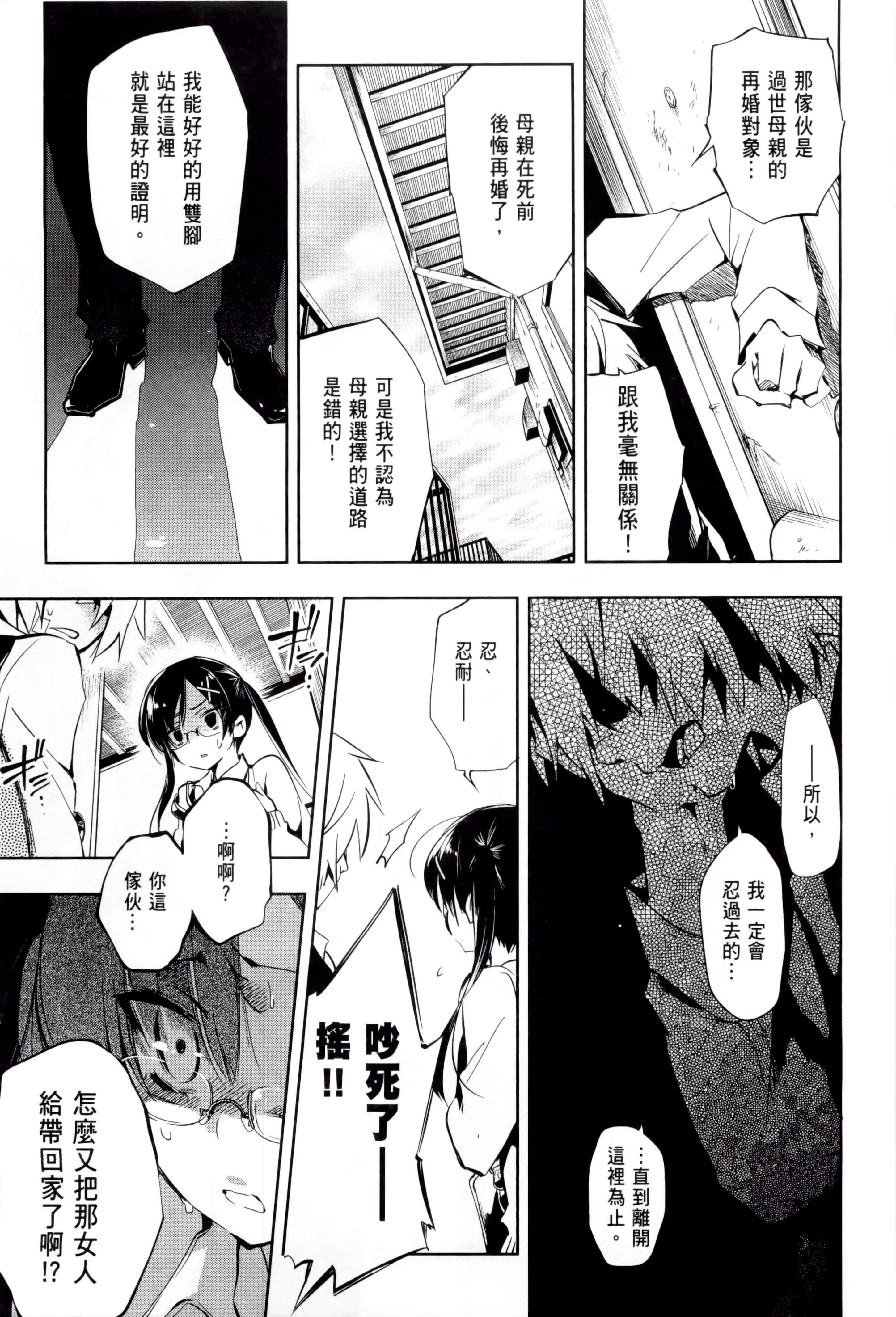 《和神明結怨》漫画 和神明結怨1