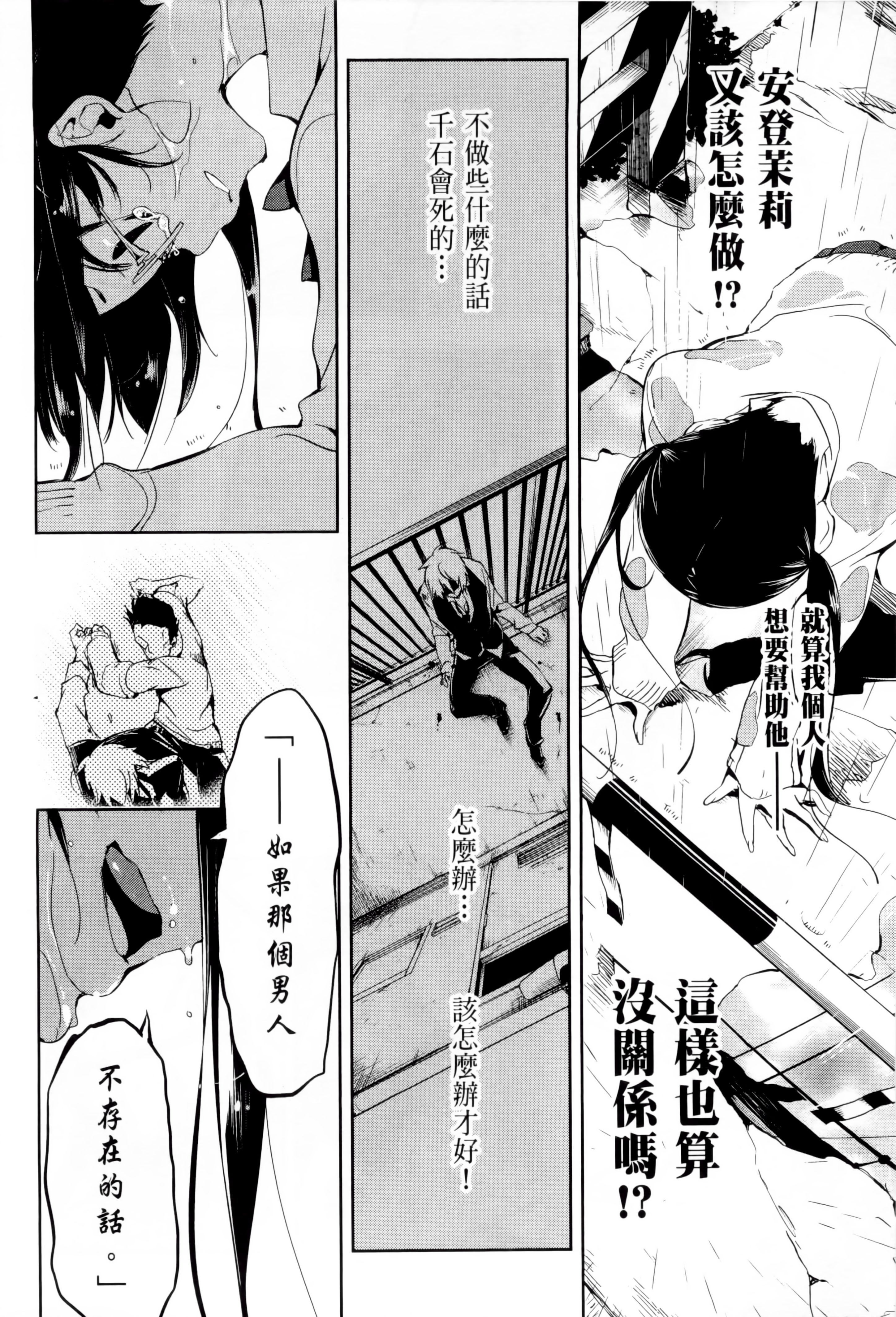 《和神明結怨》漫画 和神明結怨1