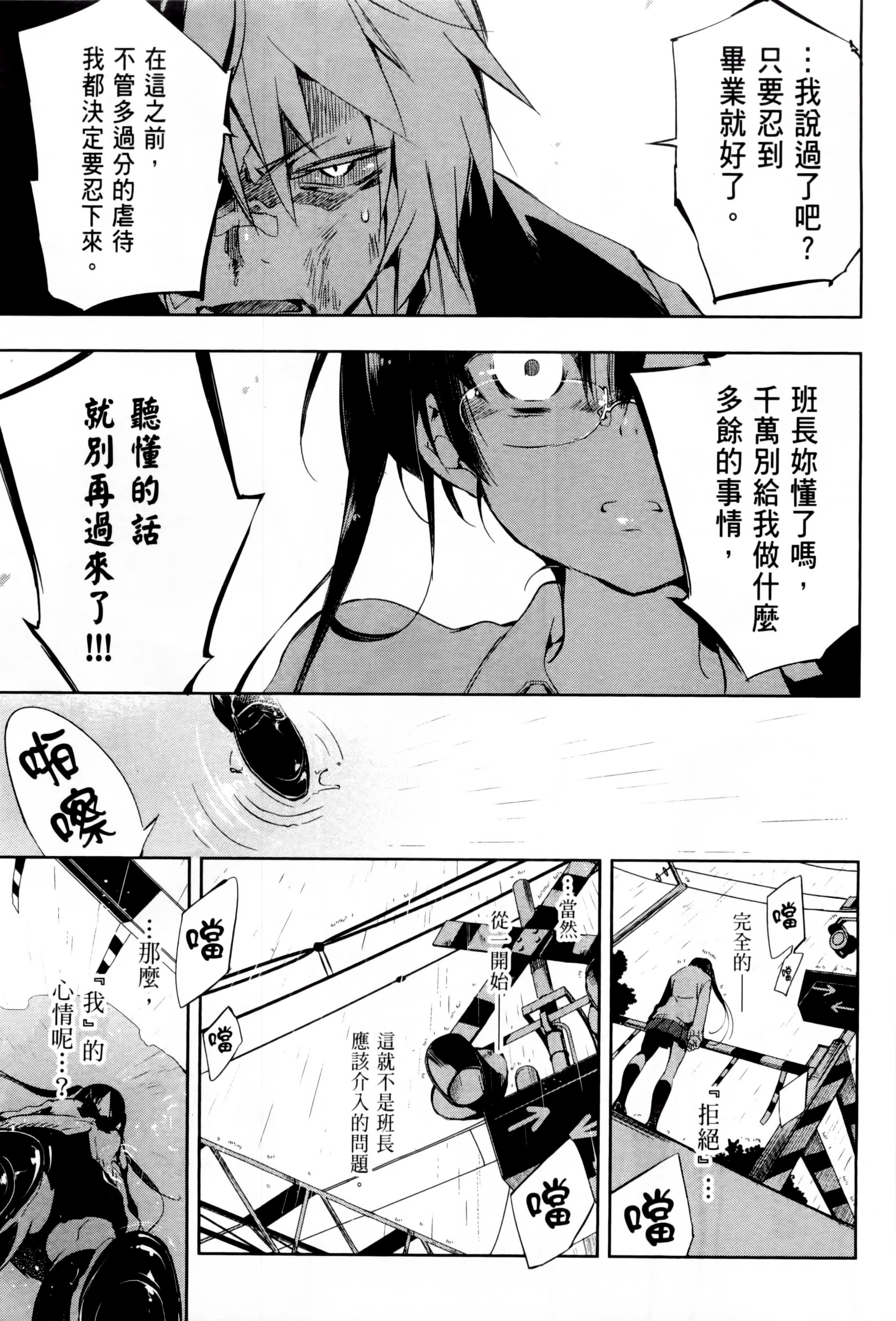 《和神明結怨》漫画 和神明結怨1