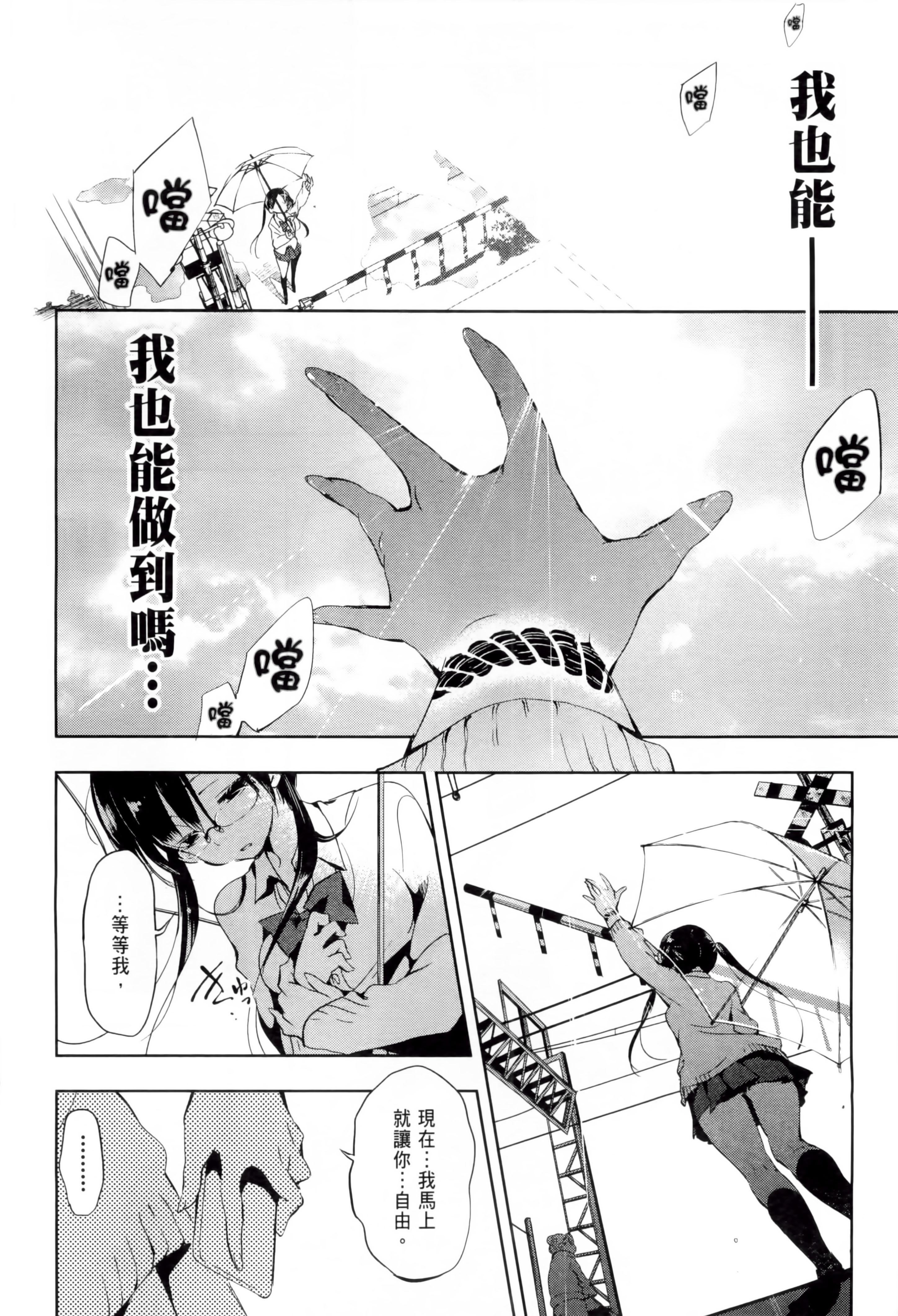 《和神明結怨》漫画 和神明結怨1