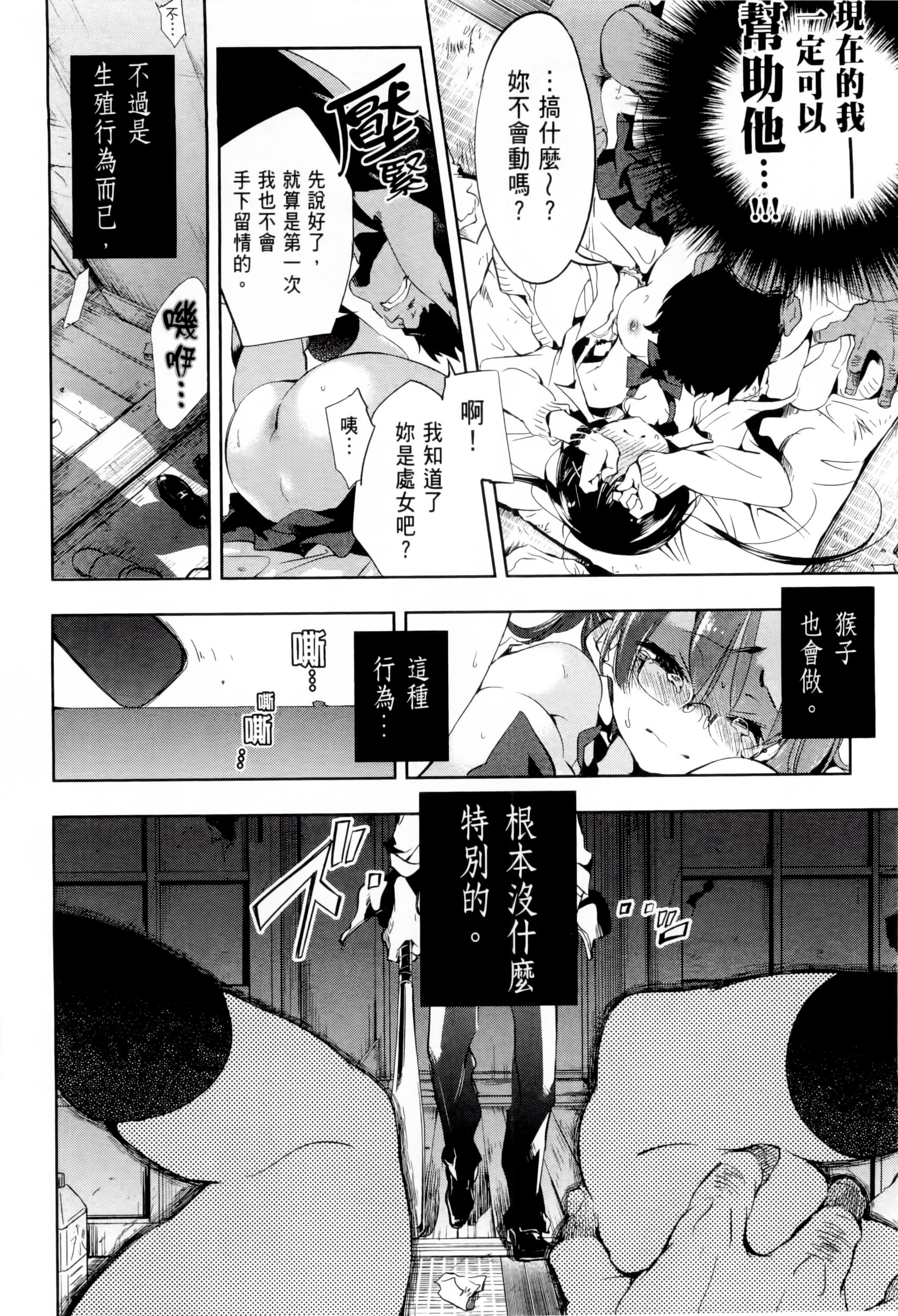 《和神明結怨》漫画 和神明結怨1