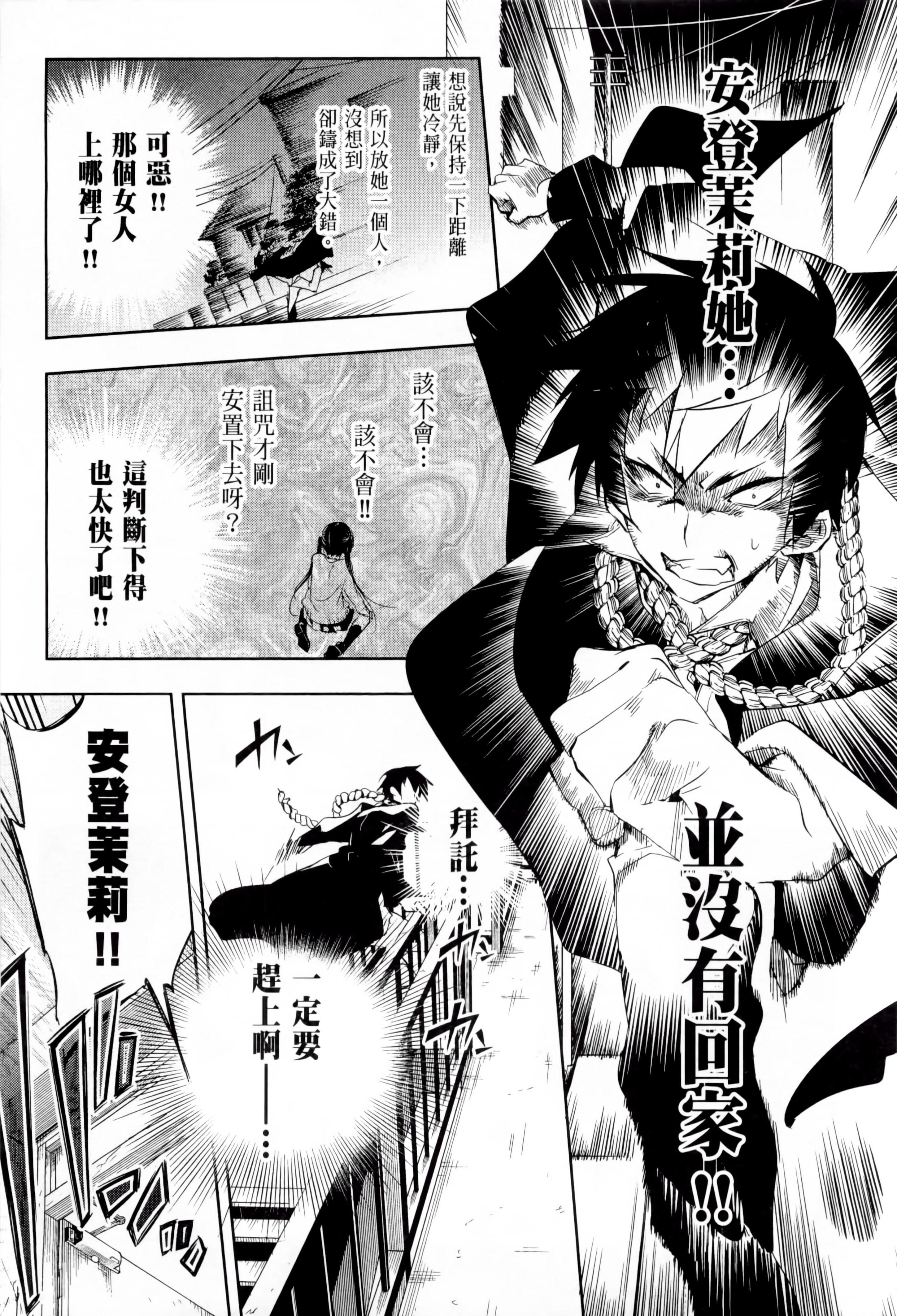 《和神明結怨》漫画 和神明結怨1