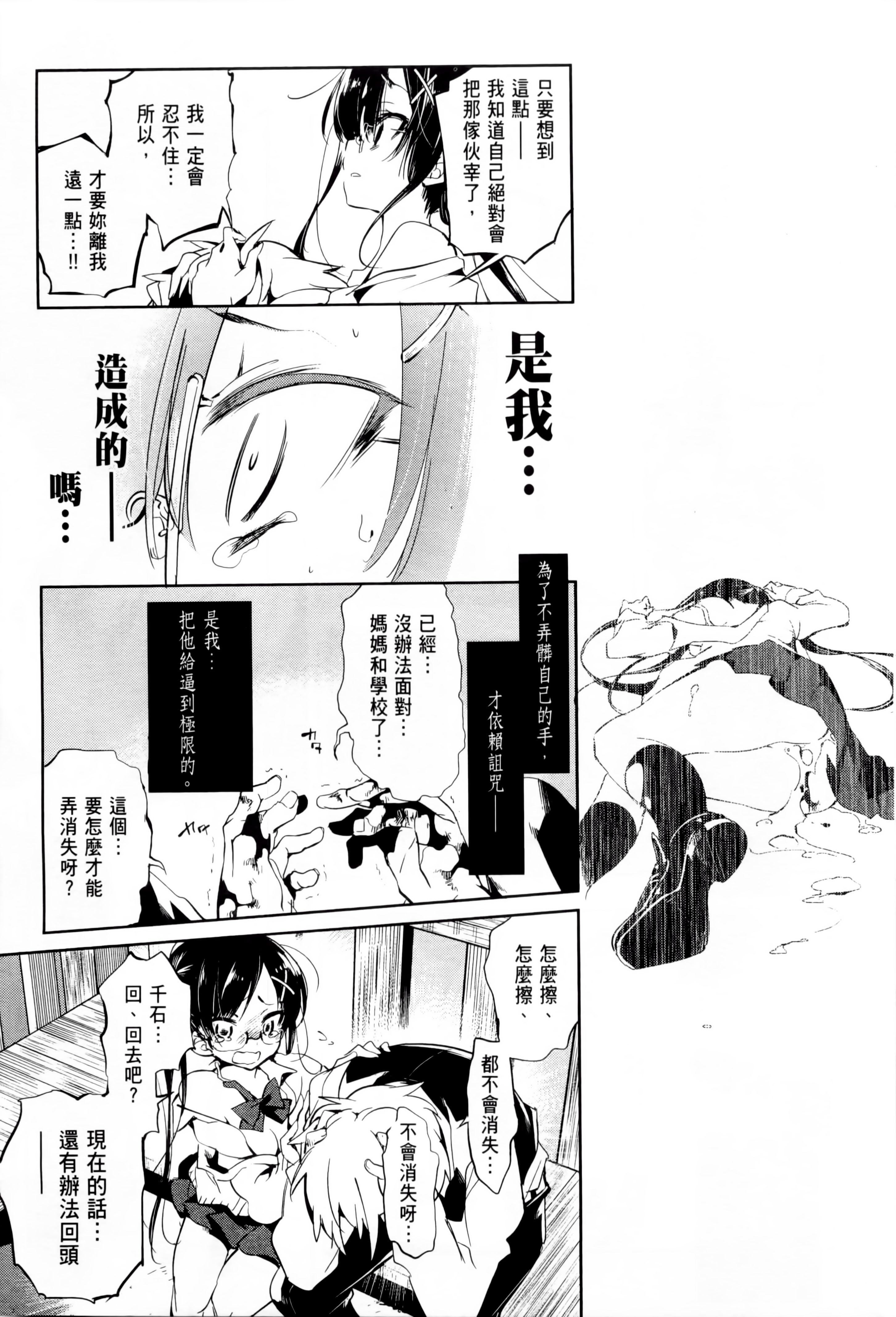 《和神明結怨》漫画 和神明結怨1
