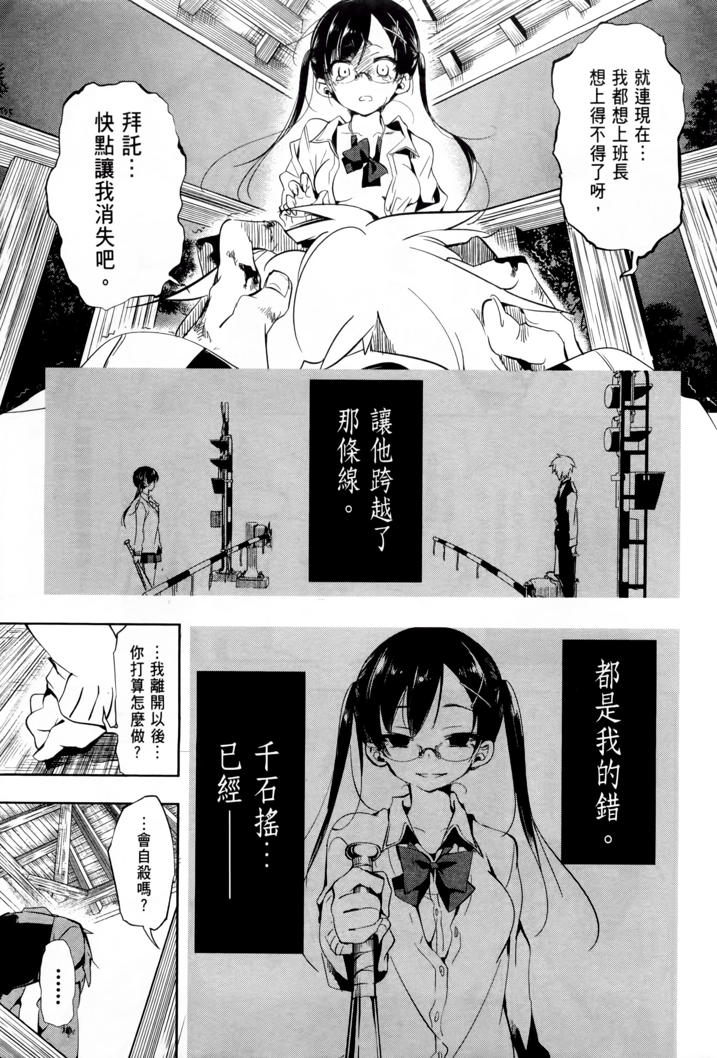 《和神明結怨》漫画 和神明結怨1