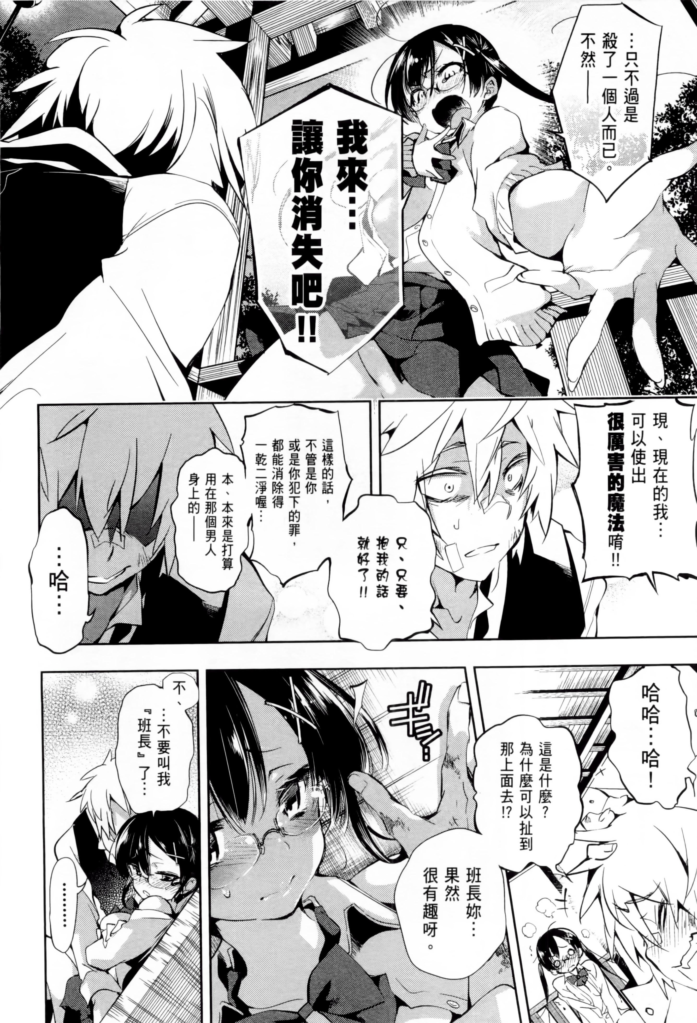 《和神明結怨》漫画 和神明結怨1