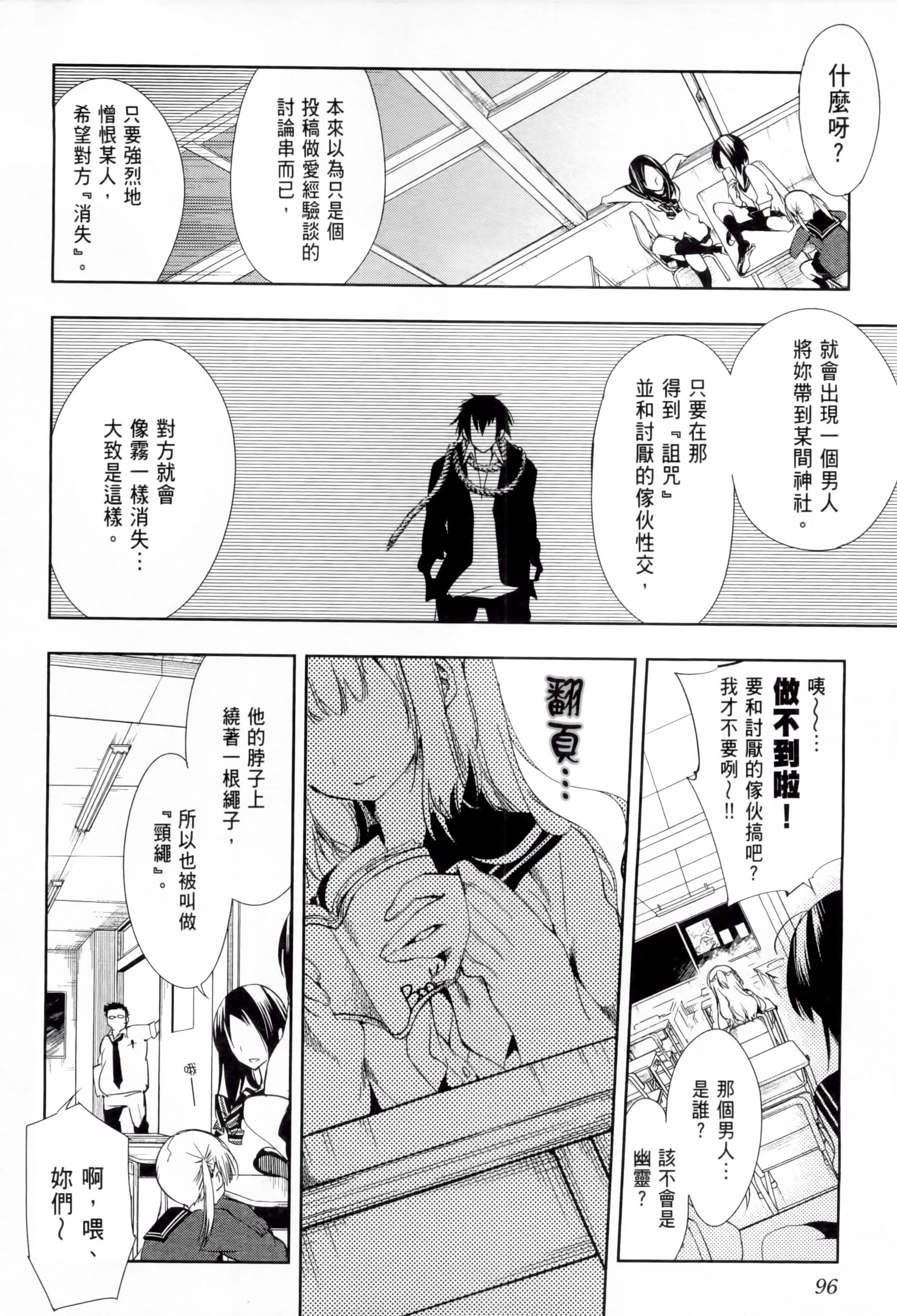 《和神明結怨》漫画 和神明結怨1