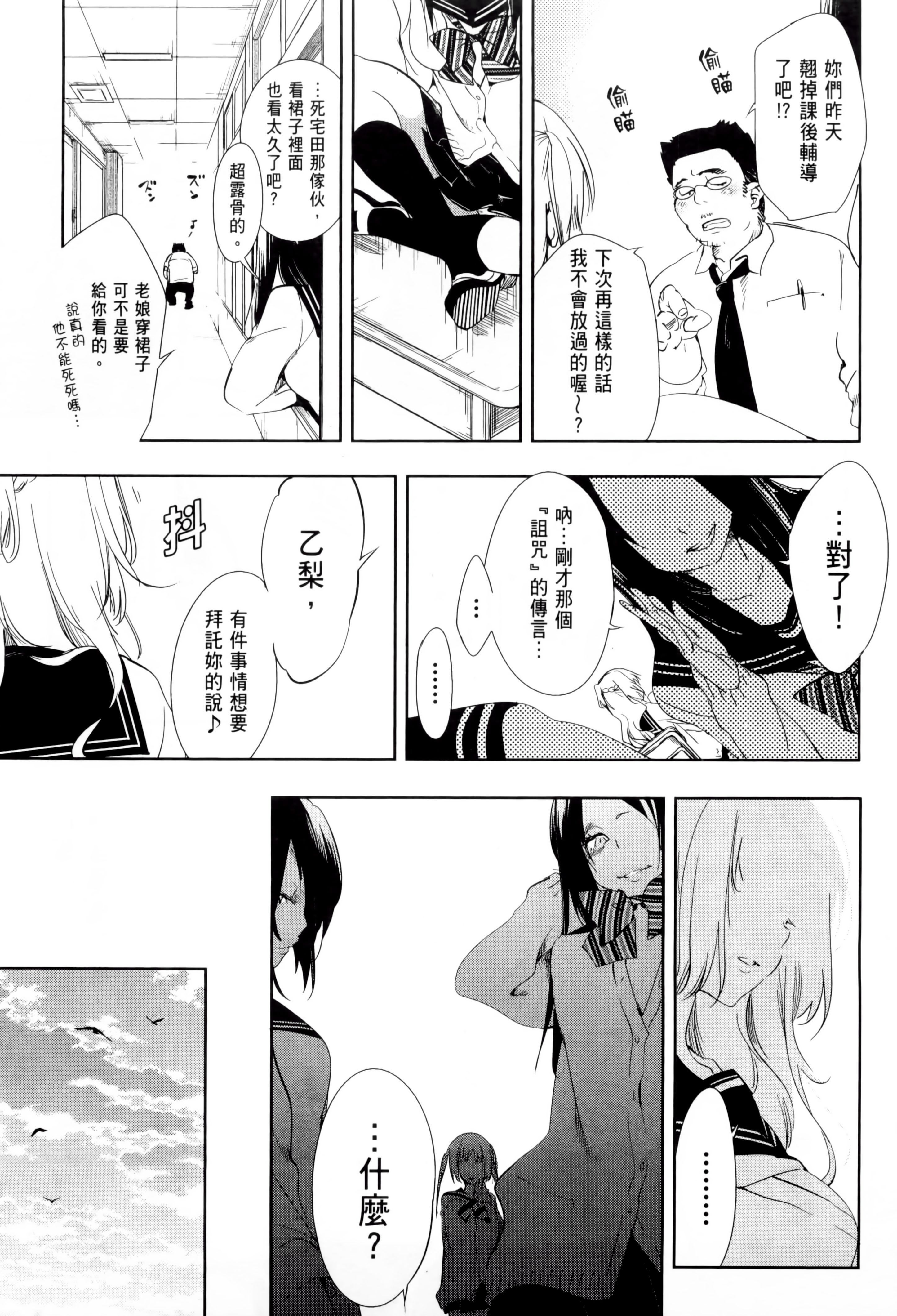 《和神明結怨》漫画 和神明結怨1