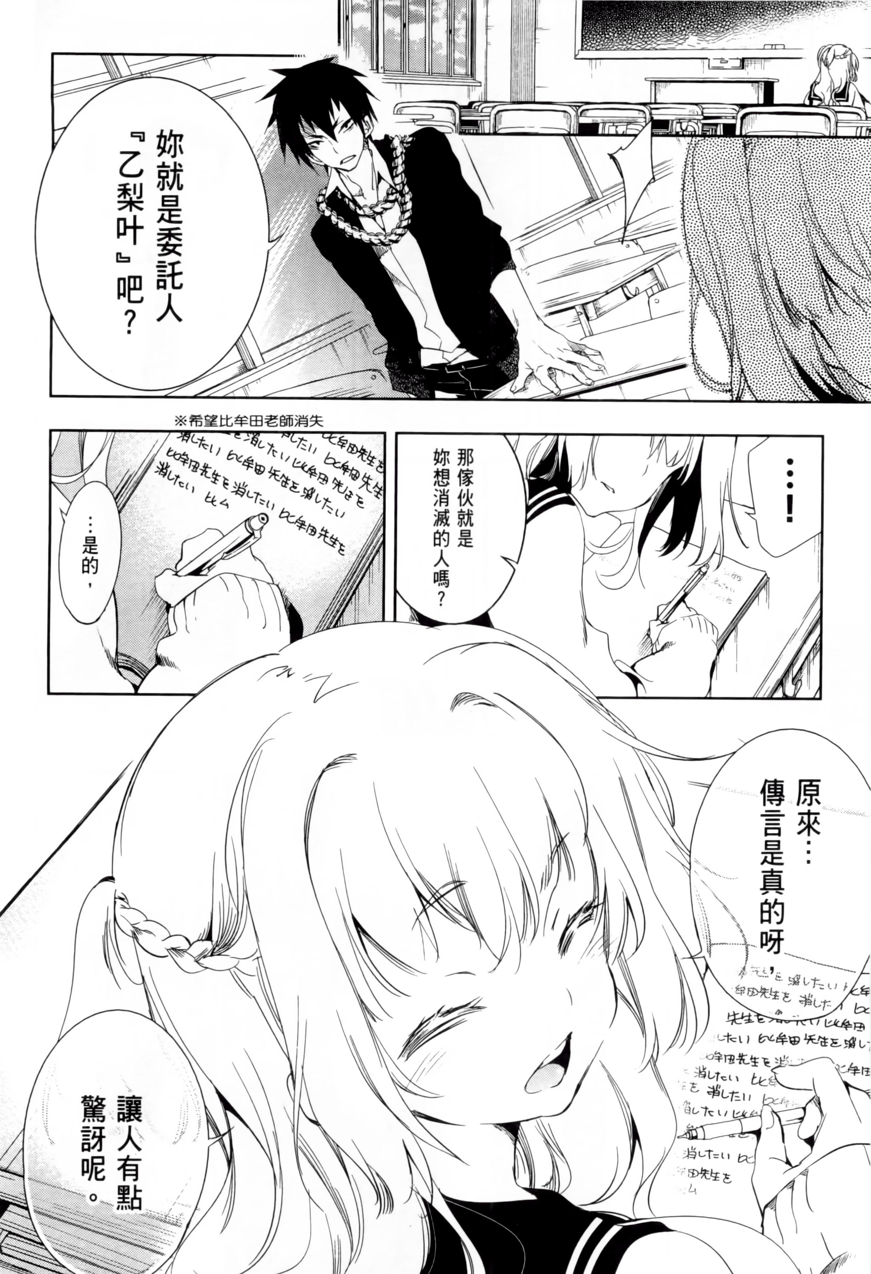 《和神明結怨》漫画 和神明結怨1